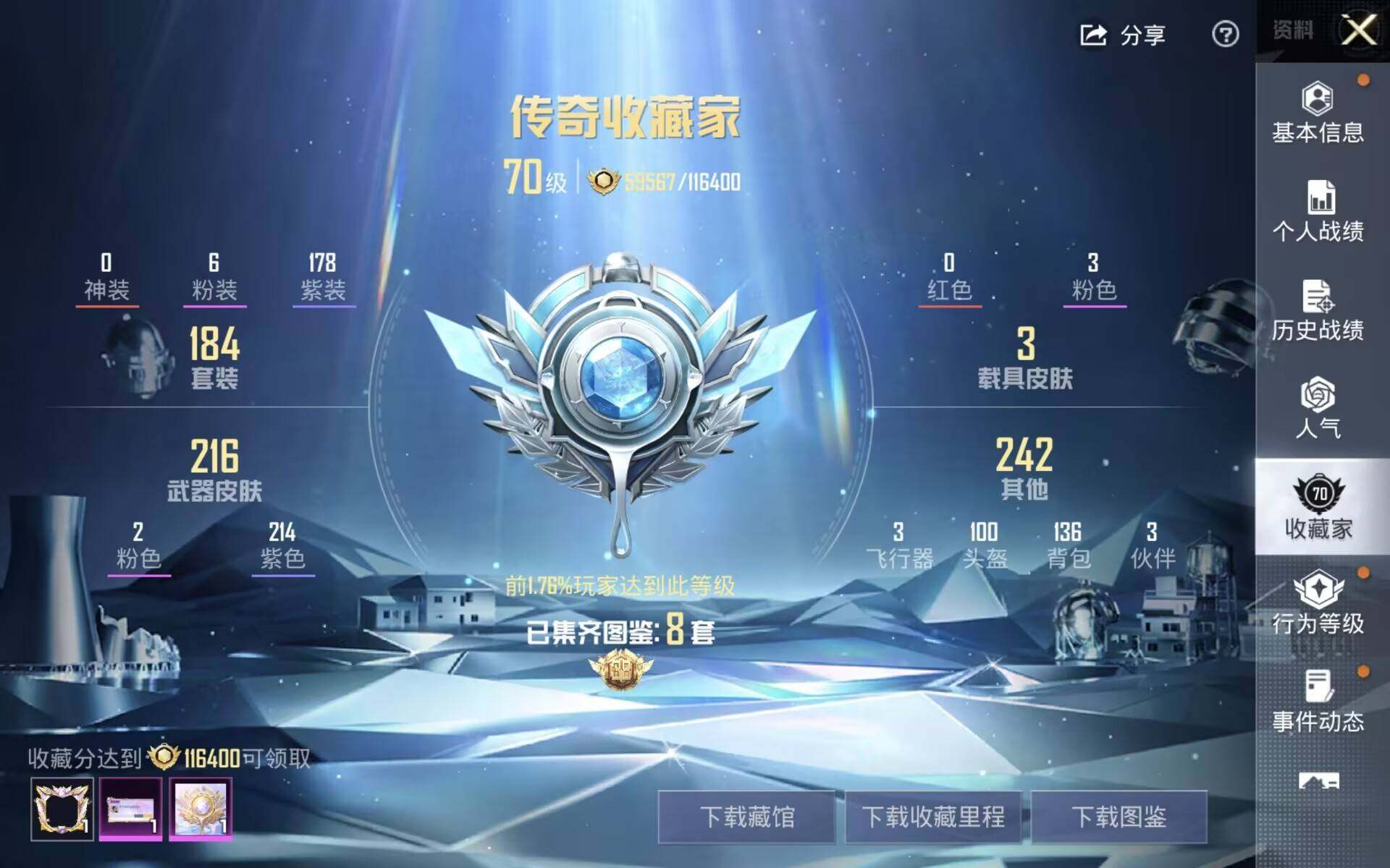 HPQM4188406和平精英账号详情图9