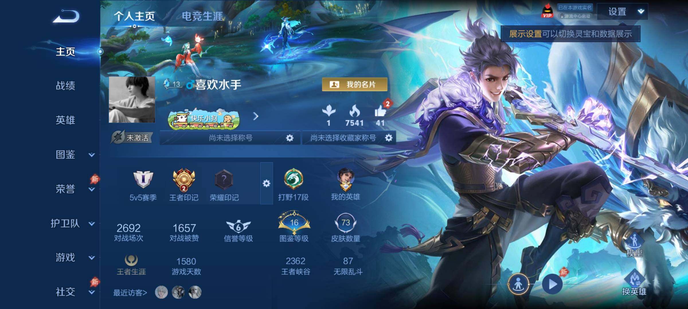 WZCMY4315355王者荣耀账号详情图2