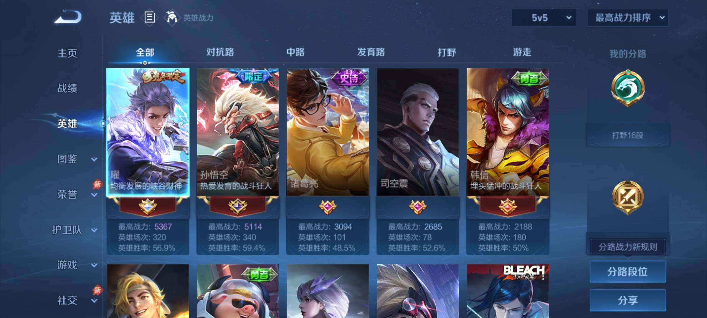 WZCMY4315355王者荣耀账号详情图3