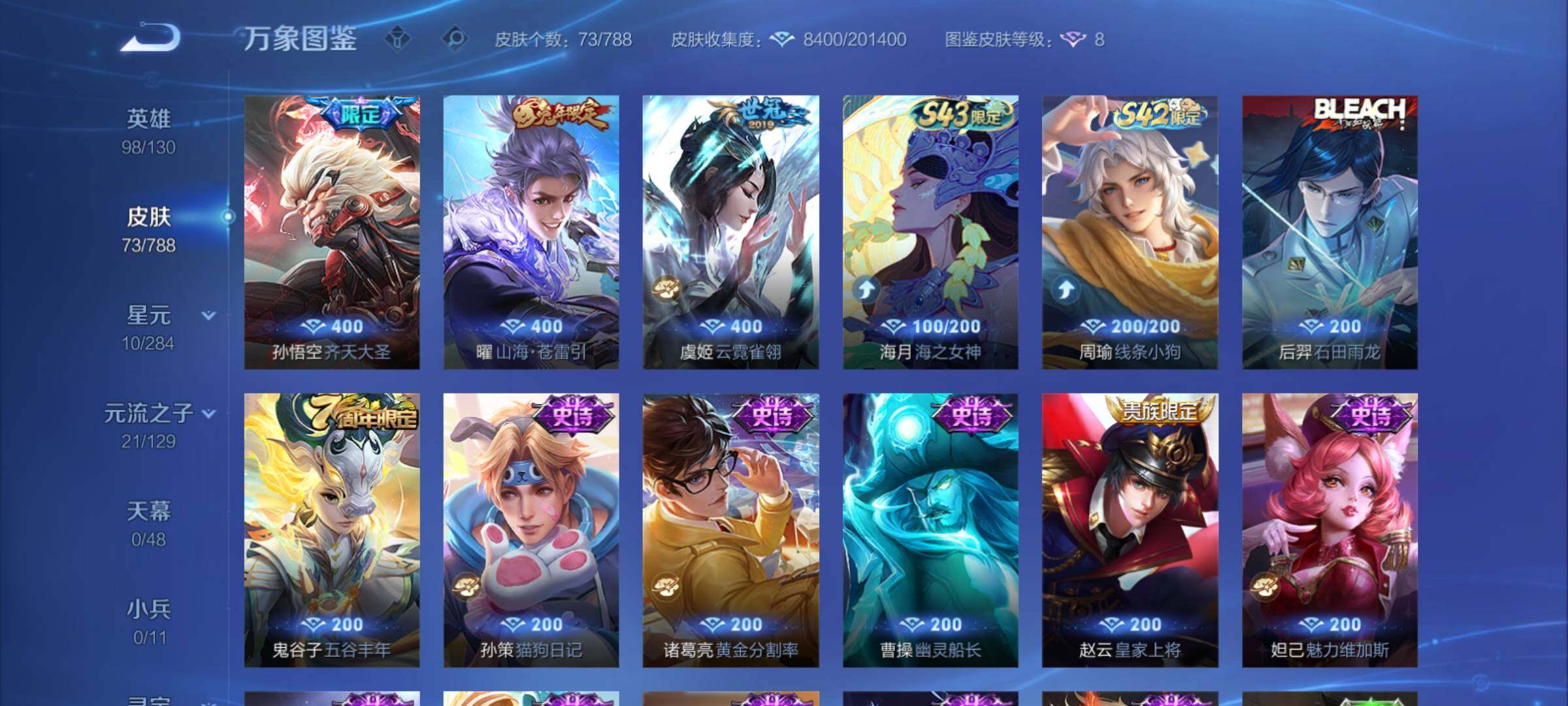 WZCMY4315355王者荣耀账号详情图6