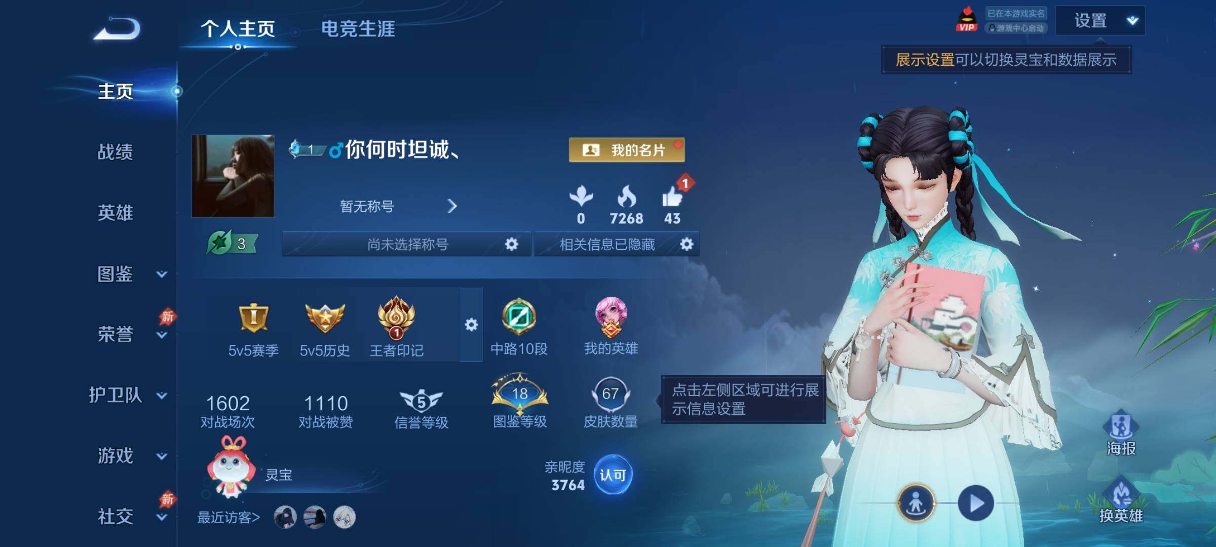 WZCMY4316091王者荣耀账号详情图2