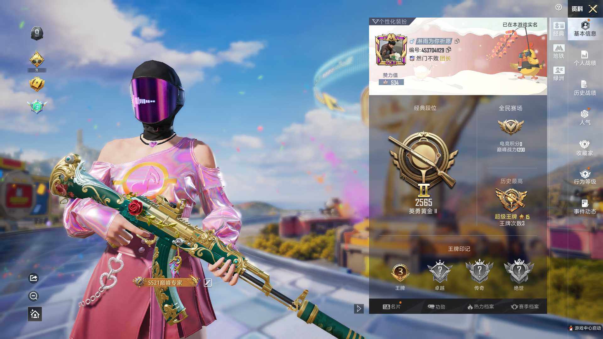 HPLX4182157和平精英账号详情图5