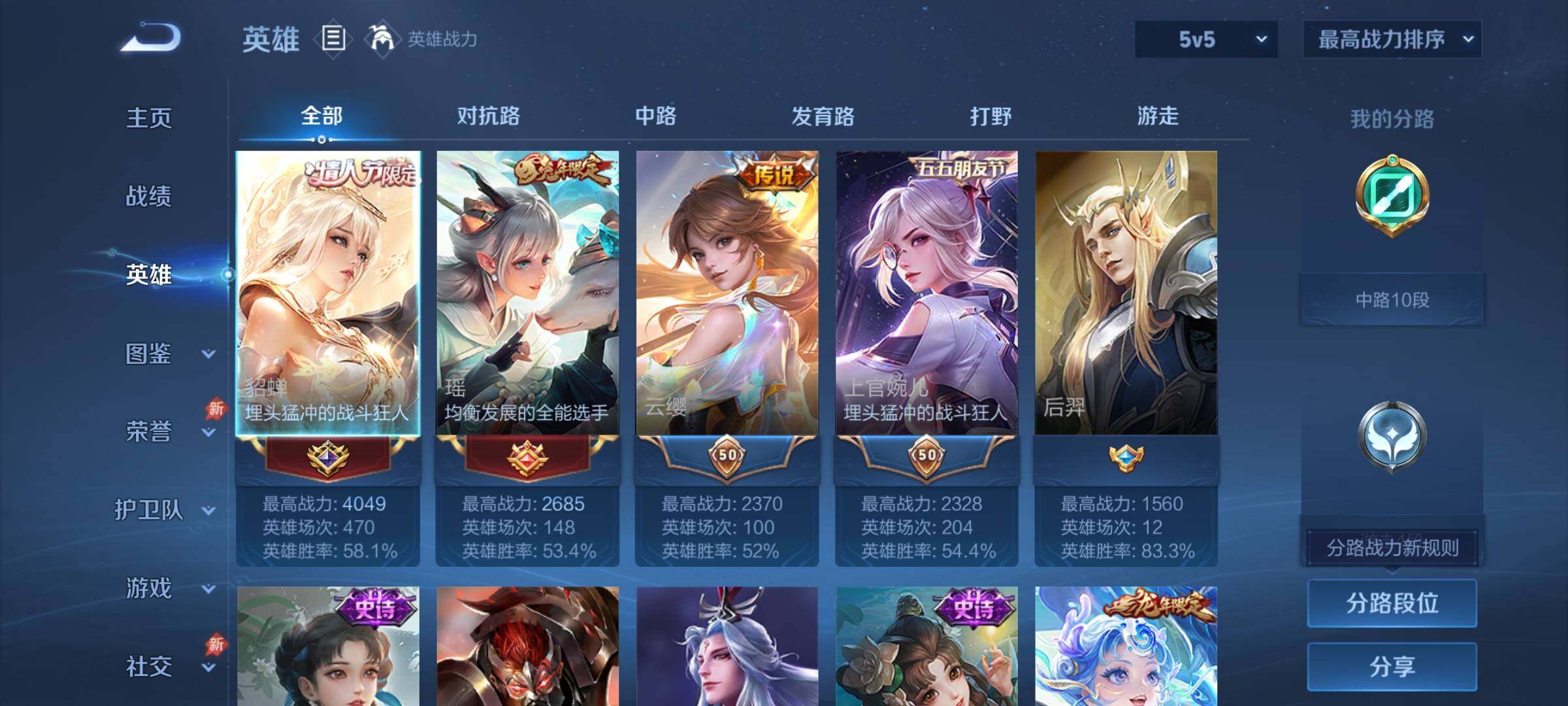 WZCMY4316091王者荣耀账号详情图3