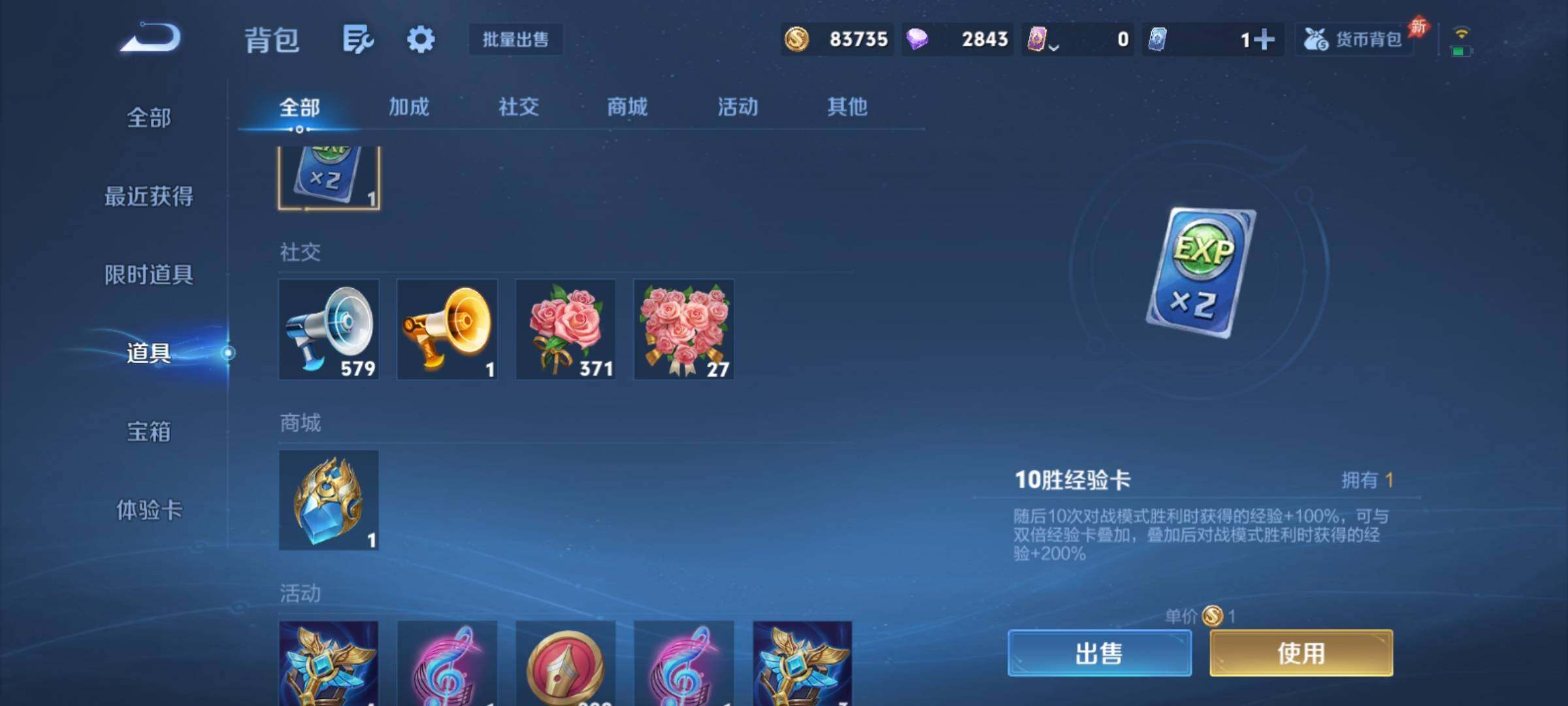 WZCMY4315355王者荣耀账号详情图9