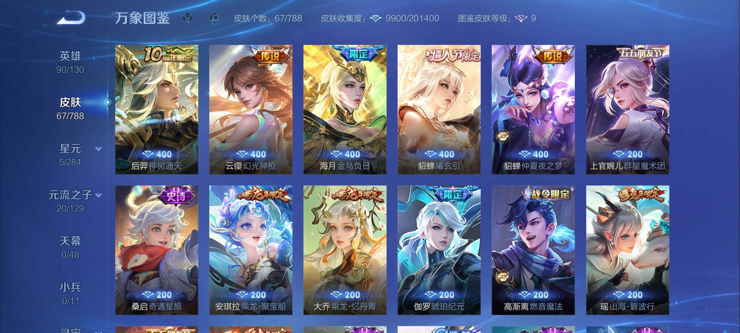 WZCMY4316091王者荣耀账号详情图6