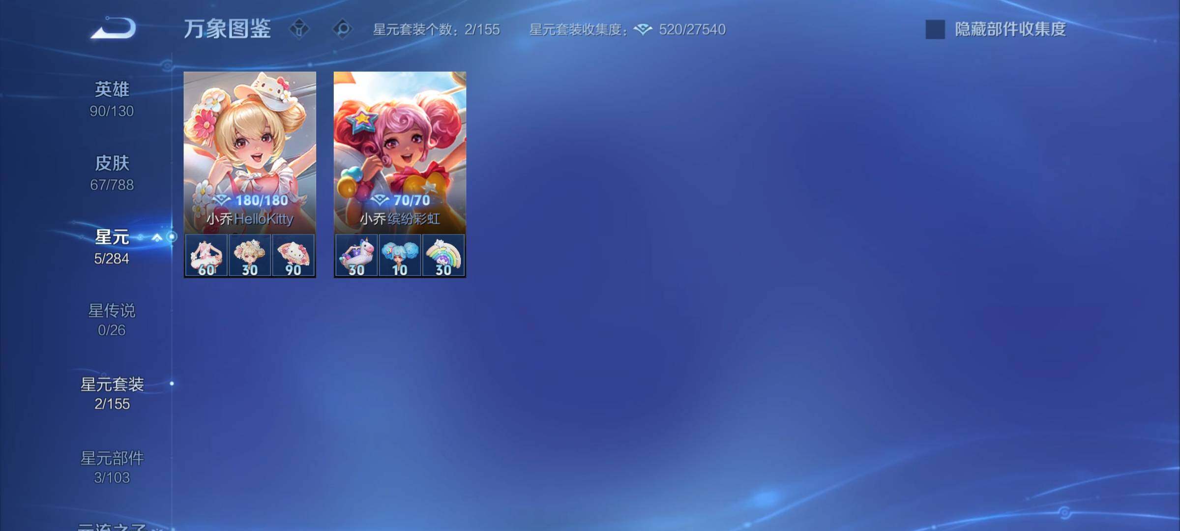 WZCMY4316091王者荣耀账号详情图8