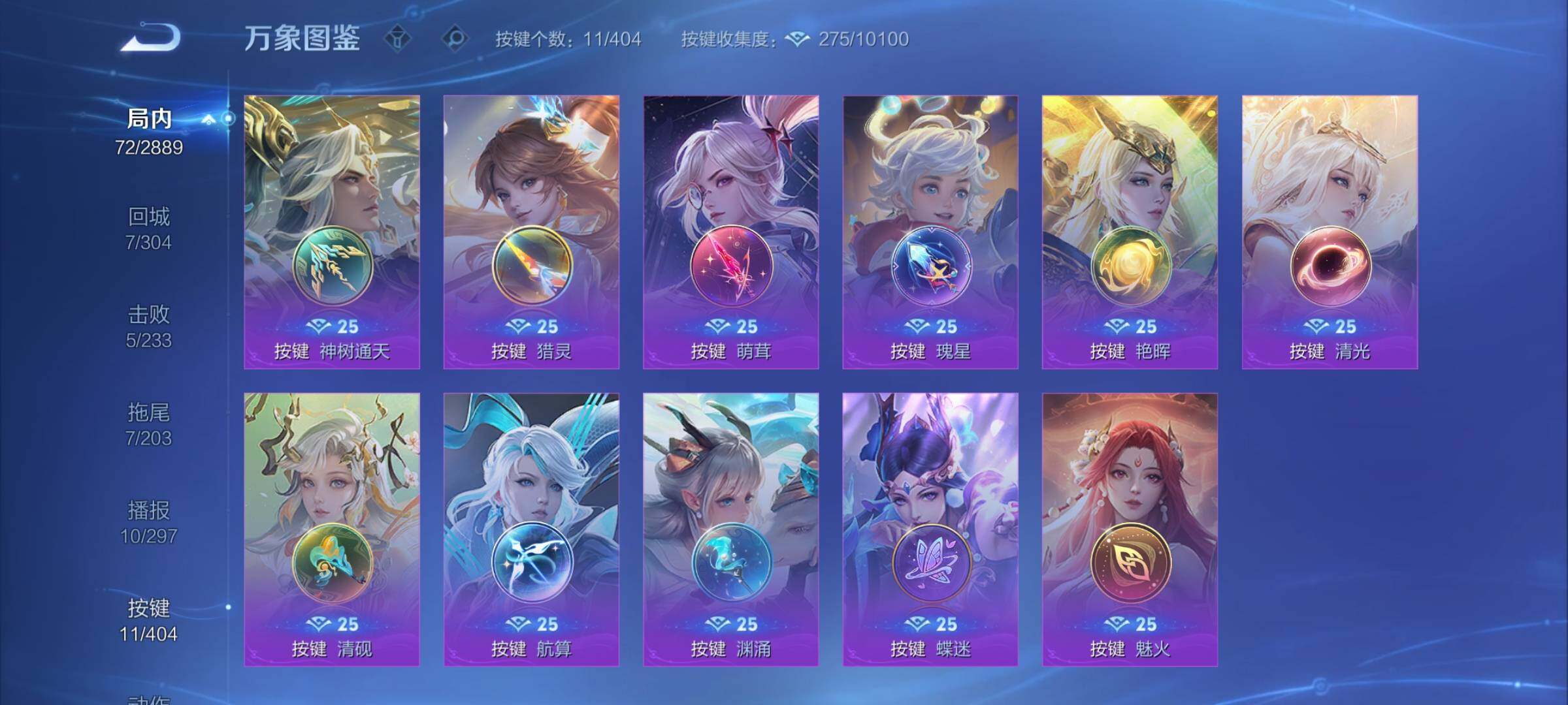 WZCMY4316091王者荣耀账号详情图9