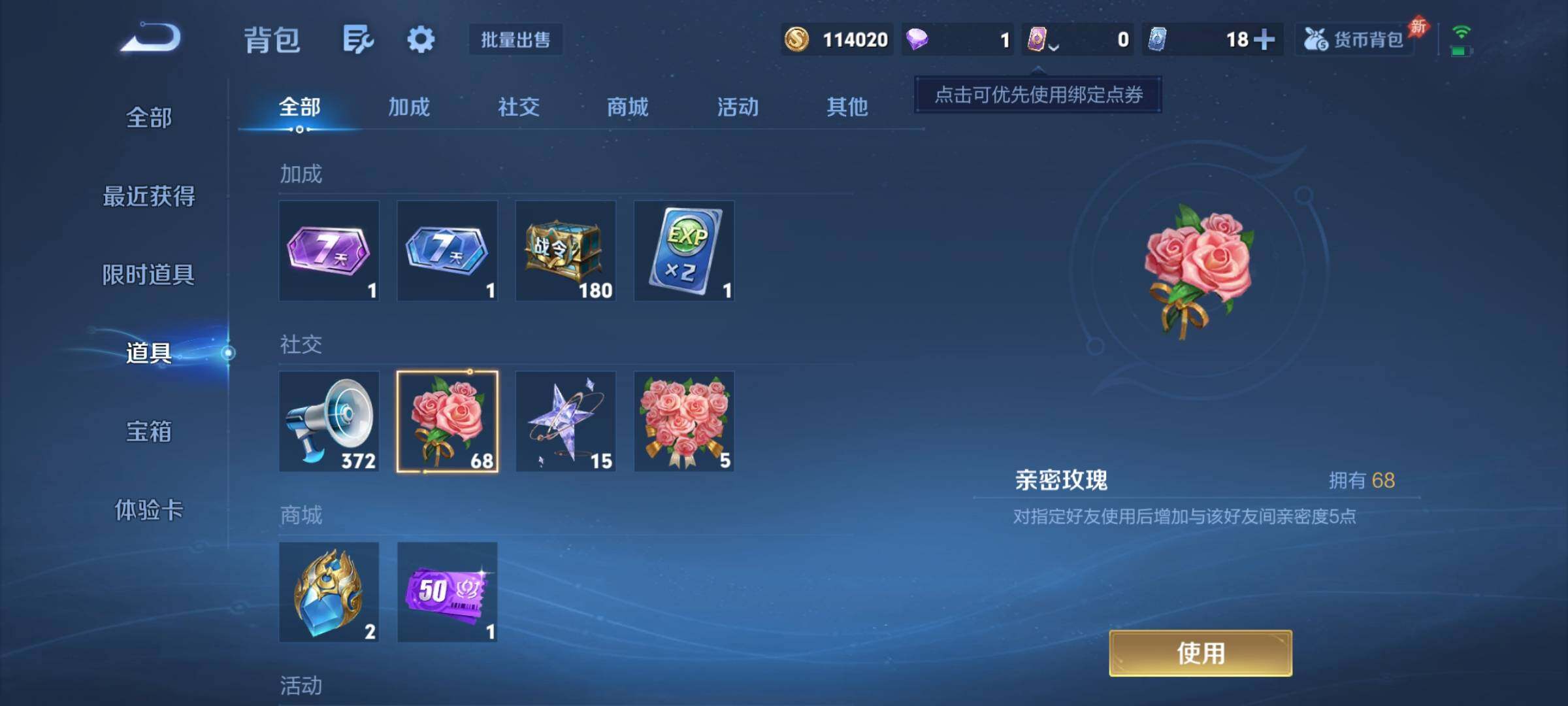 WZCMY4316091王者荣耀账号详情图11