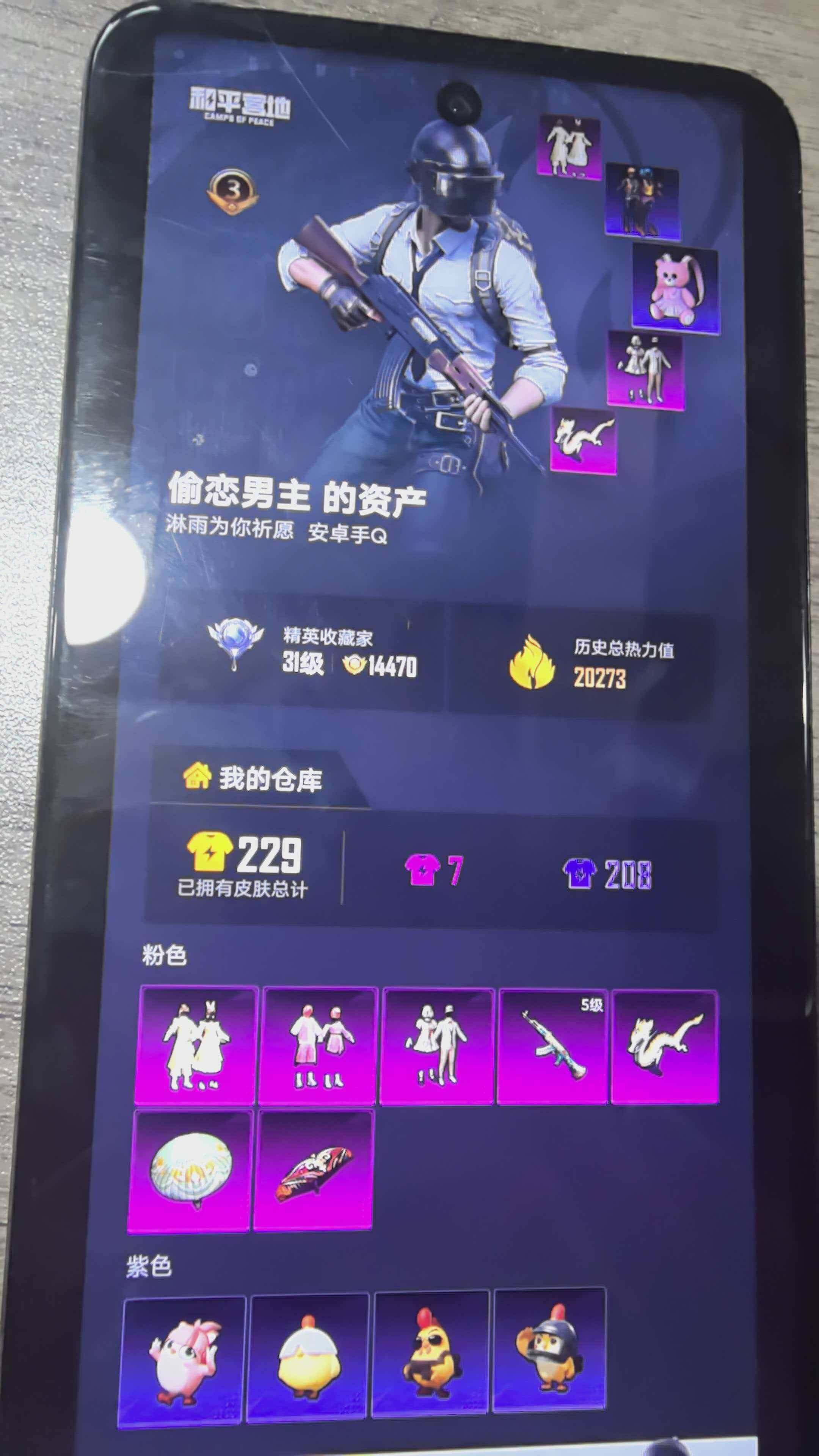 HPLX4182157和平精英账号详情图4