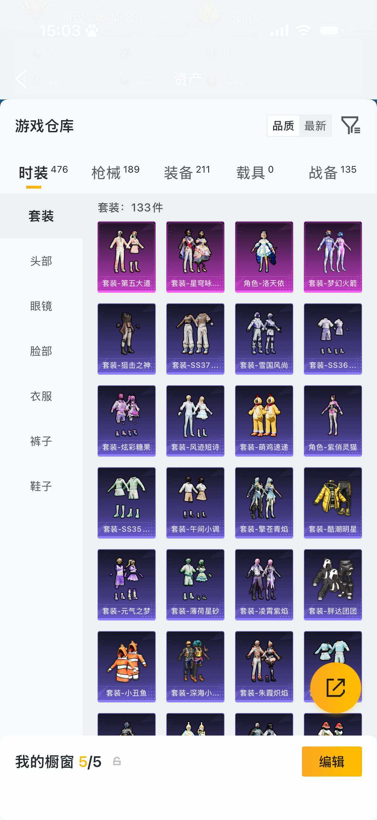 HPLX4178390和平精英账号详情图6