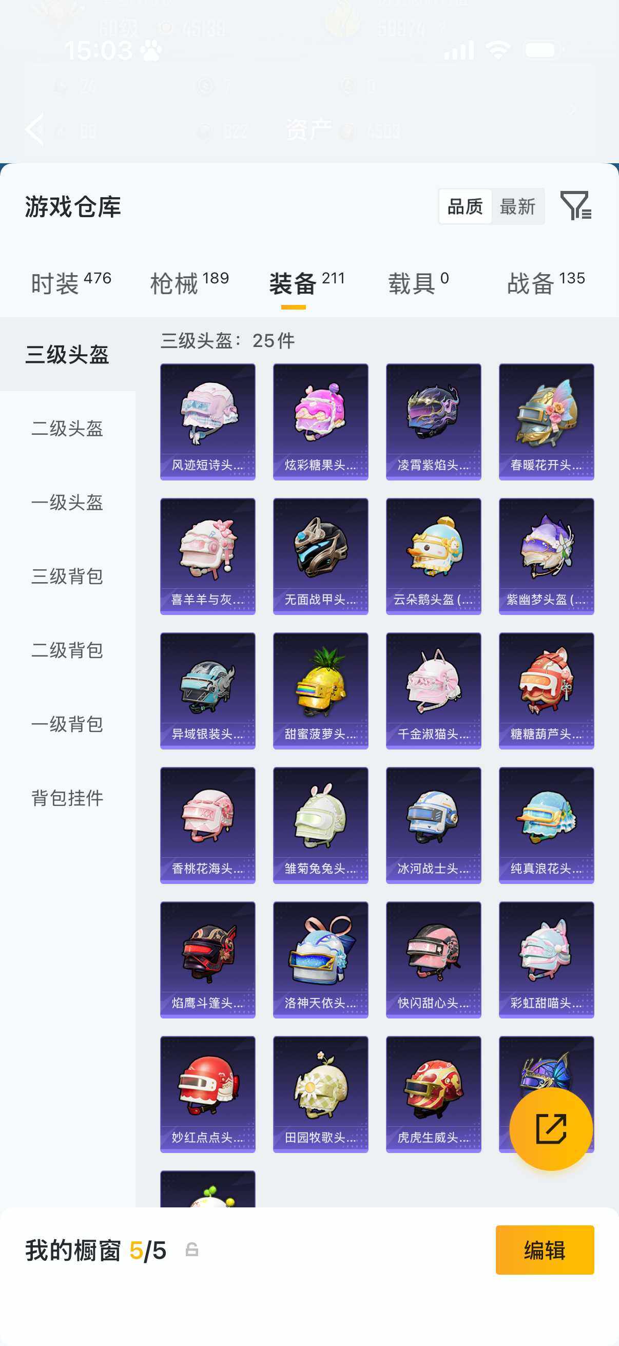 HPLX4178390和平精英账号详情图7