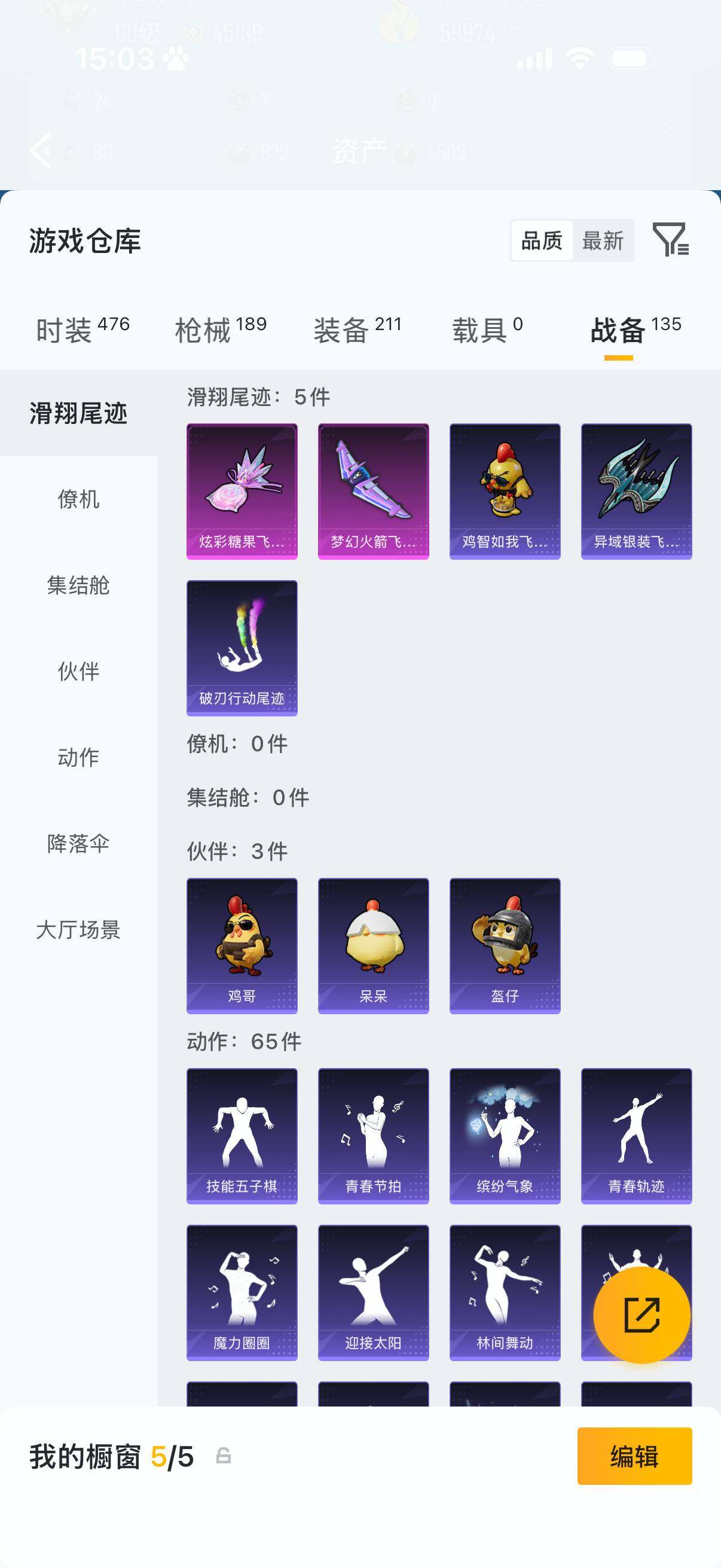 HPLX4178390和平精英账号详情图8