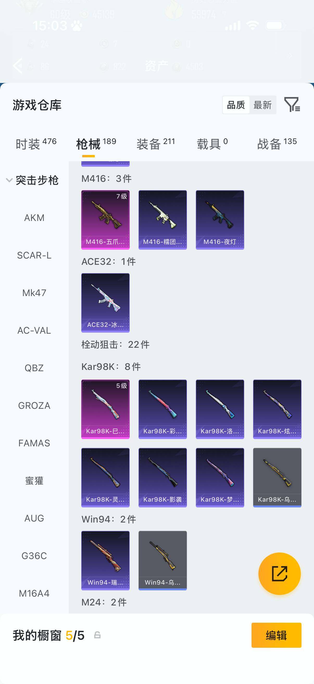 HPLX4178390和平精英账号详情图11