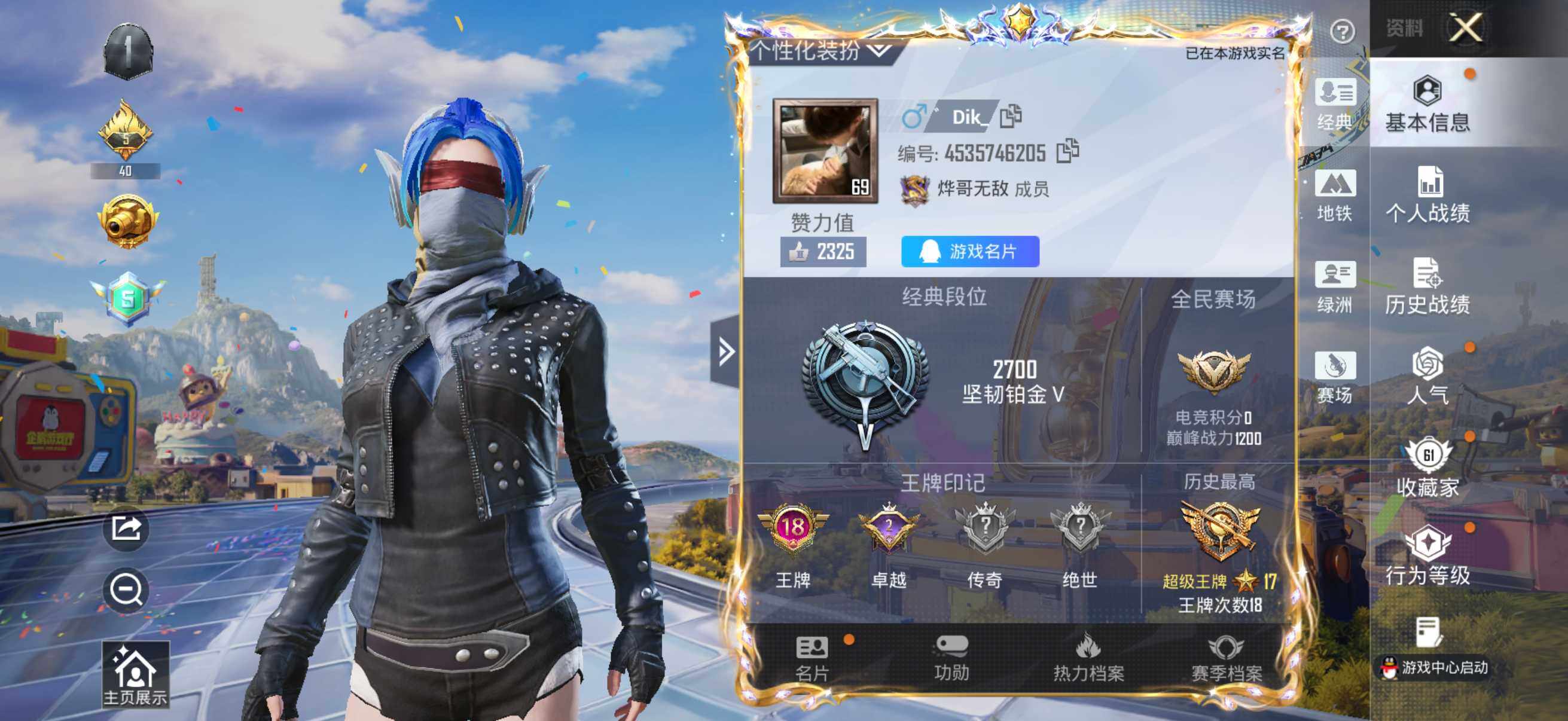 HPLX4178390和平精英账号详情图13