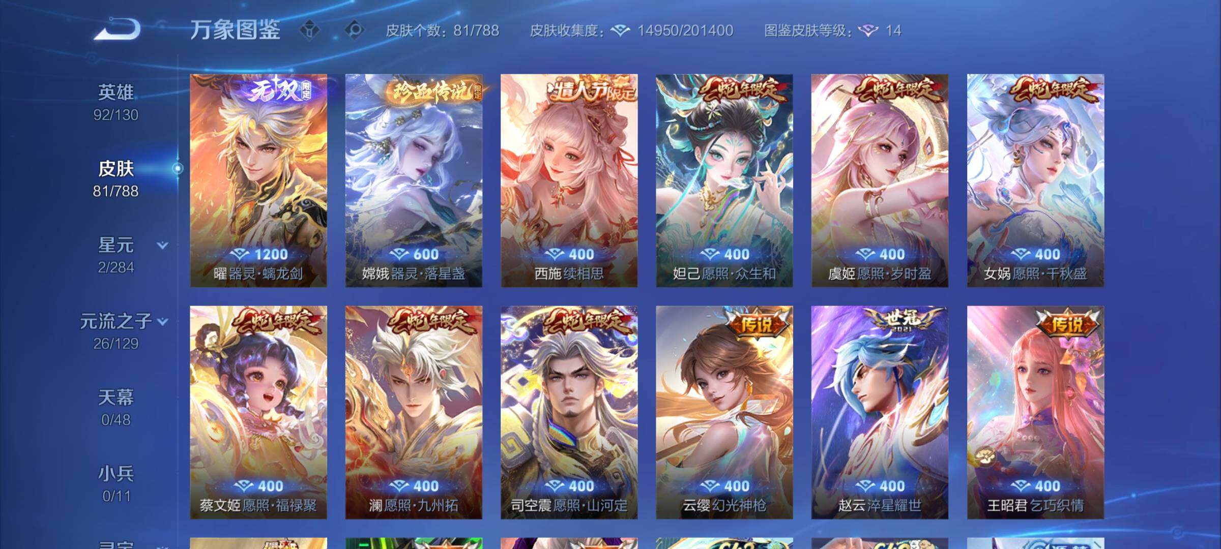 WZCMY4321345王者荣耀账号详情图7