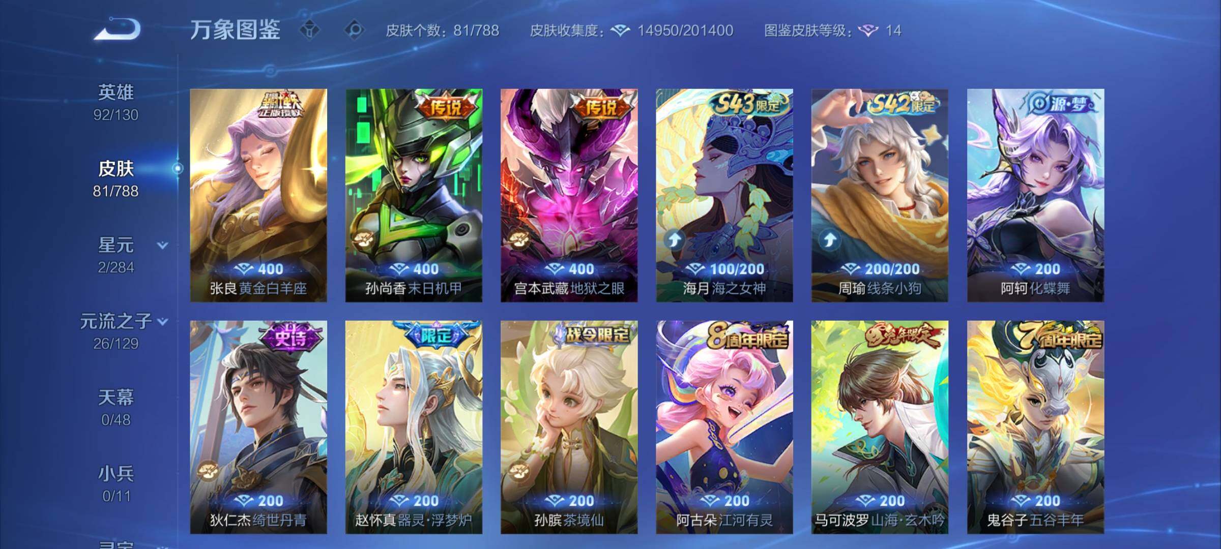 WZCMY4321345王者荣耀账号详情图8