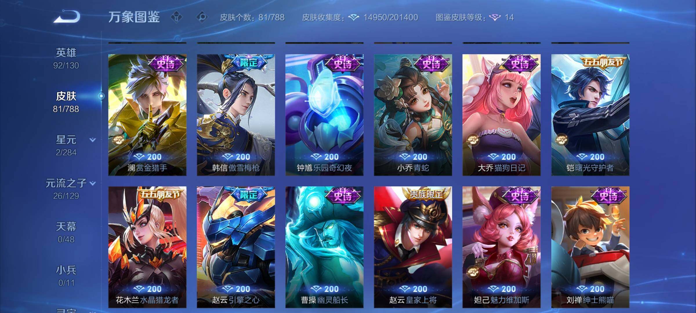 WZCMY4321345王者荣耀账号详情图9