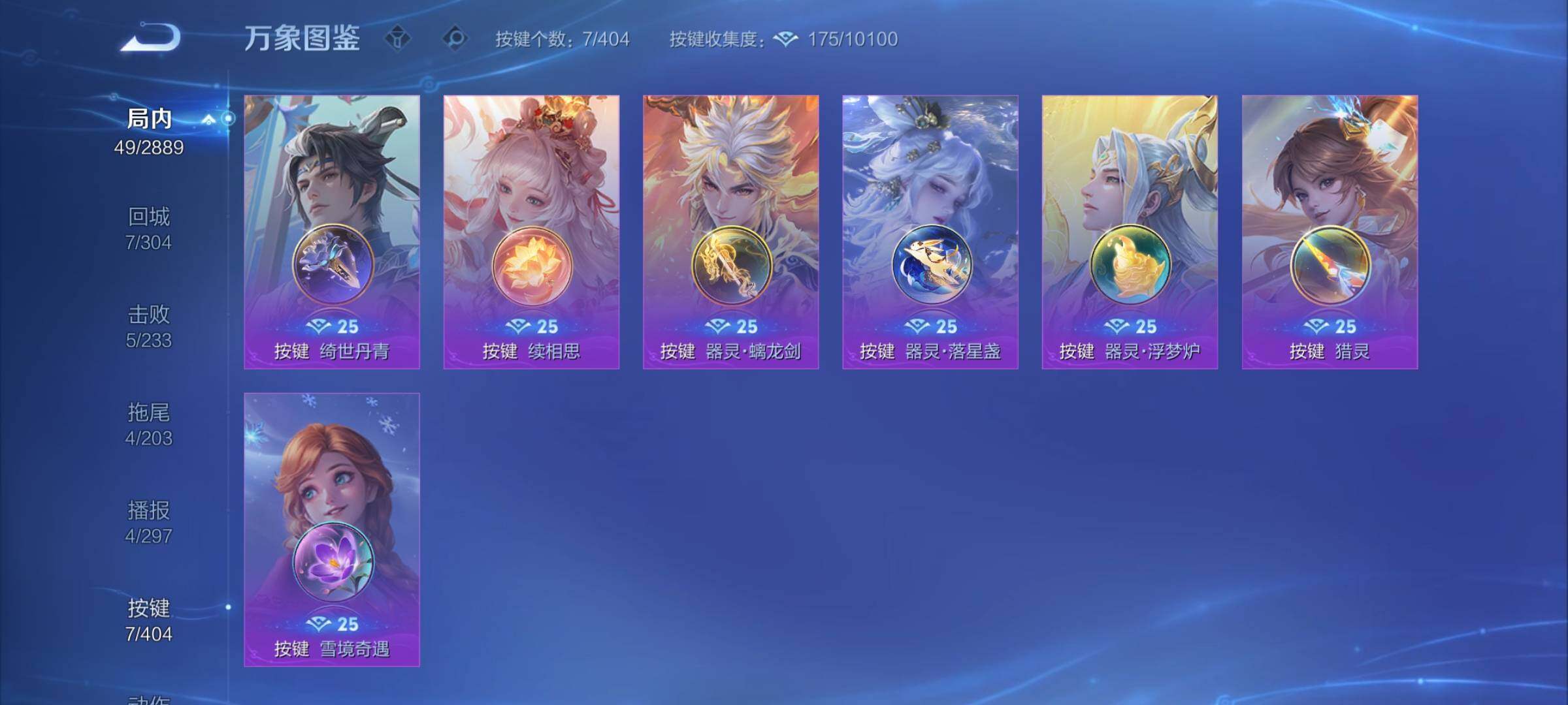 WZCMY4321345王者荣耀账号详情图10