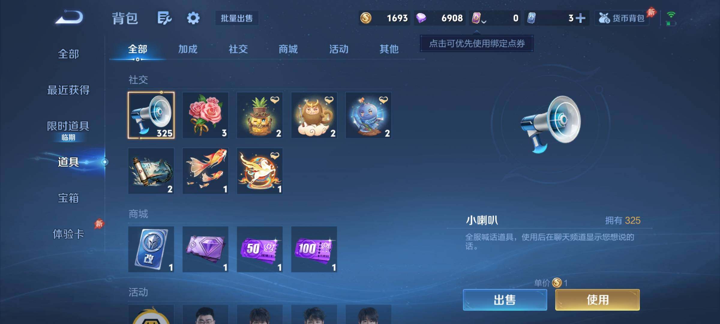 WZCMY4321345王者荣耀账号详情图11