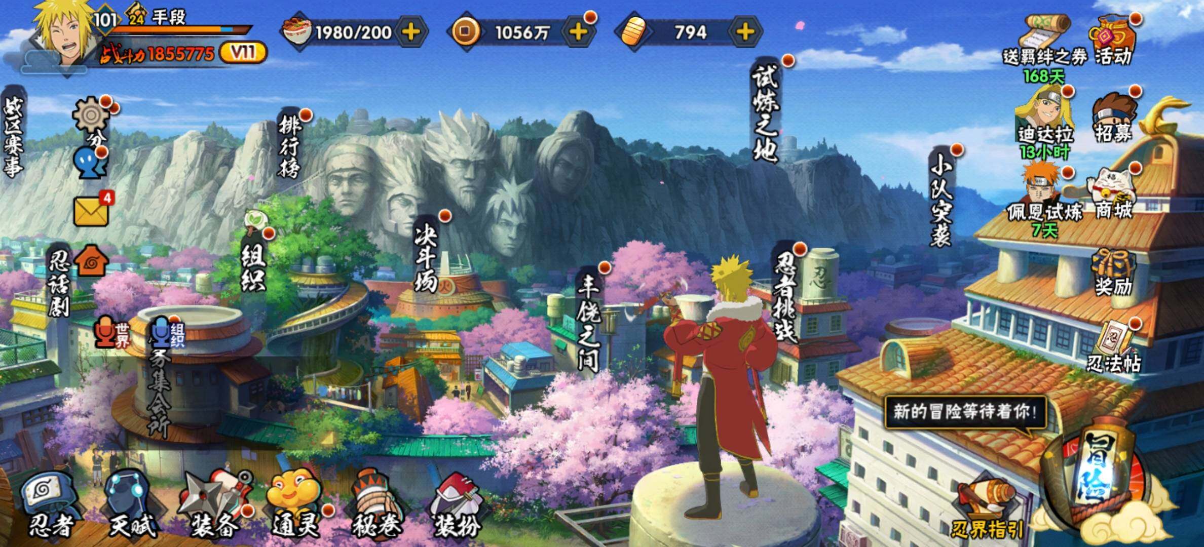 HYJM431103火影忍者账号详情图3