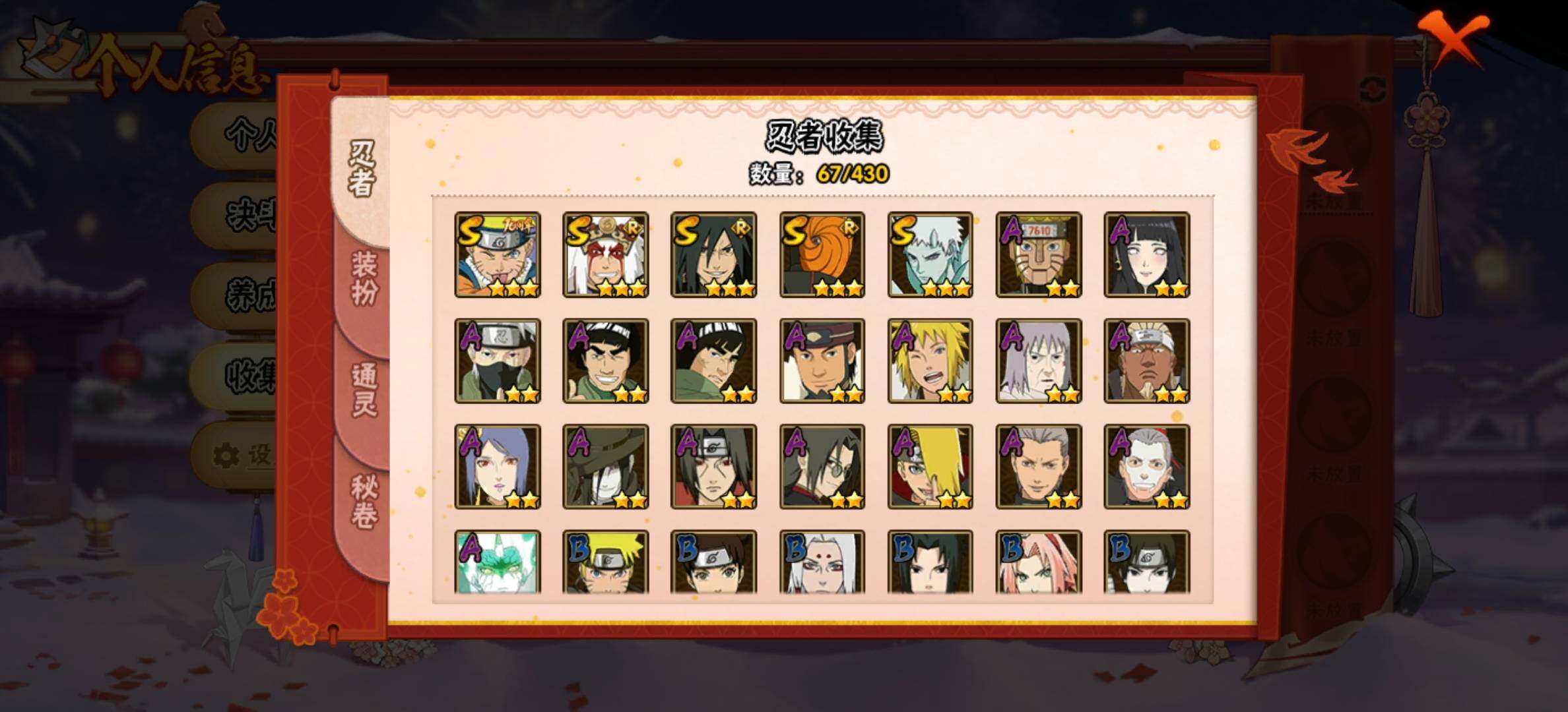 HYJM431103火影忍者账号详情图4