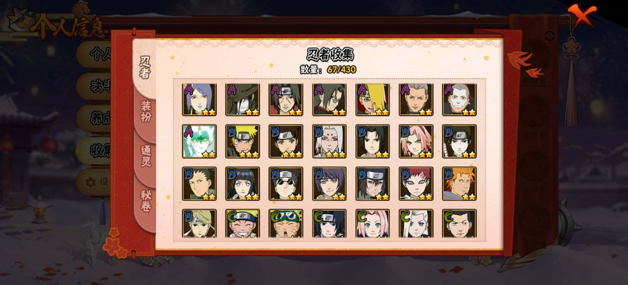 HYJM431103火影忍者账号详情图5