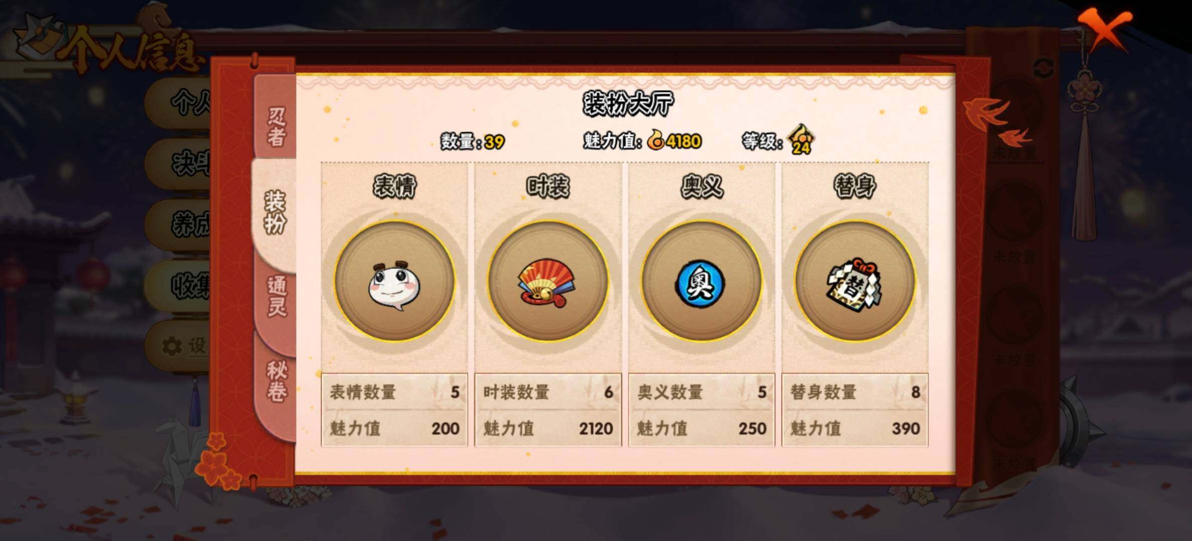 HYJM431103火影忍者账号详情图7