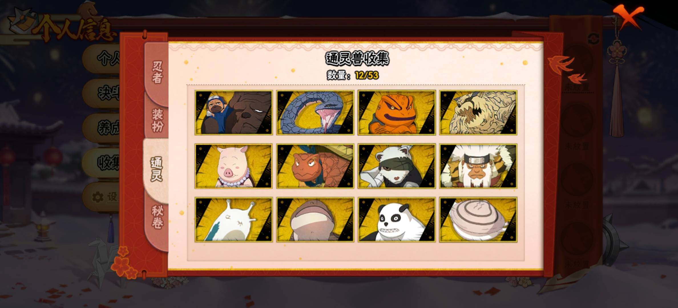 HYJM431103火影忍者账号详情图8