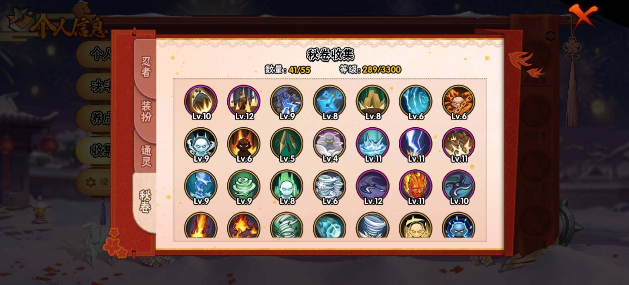 HYJM431103火影忍者账号详情图9