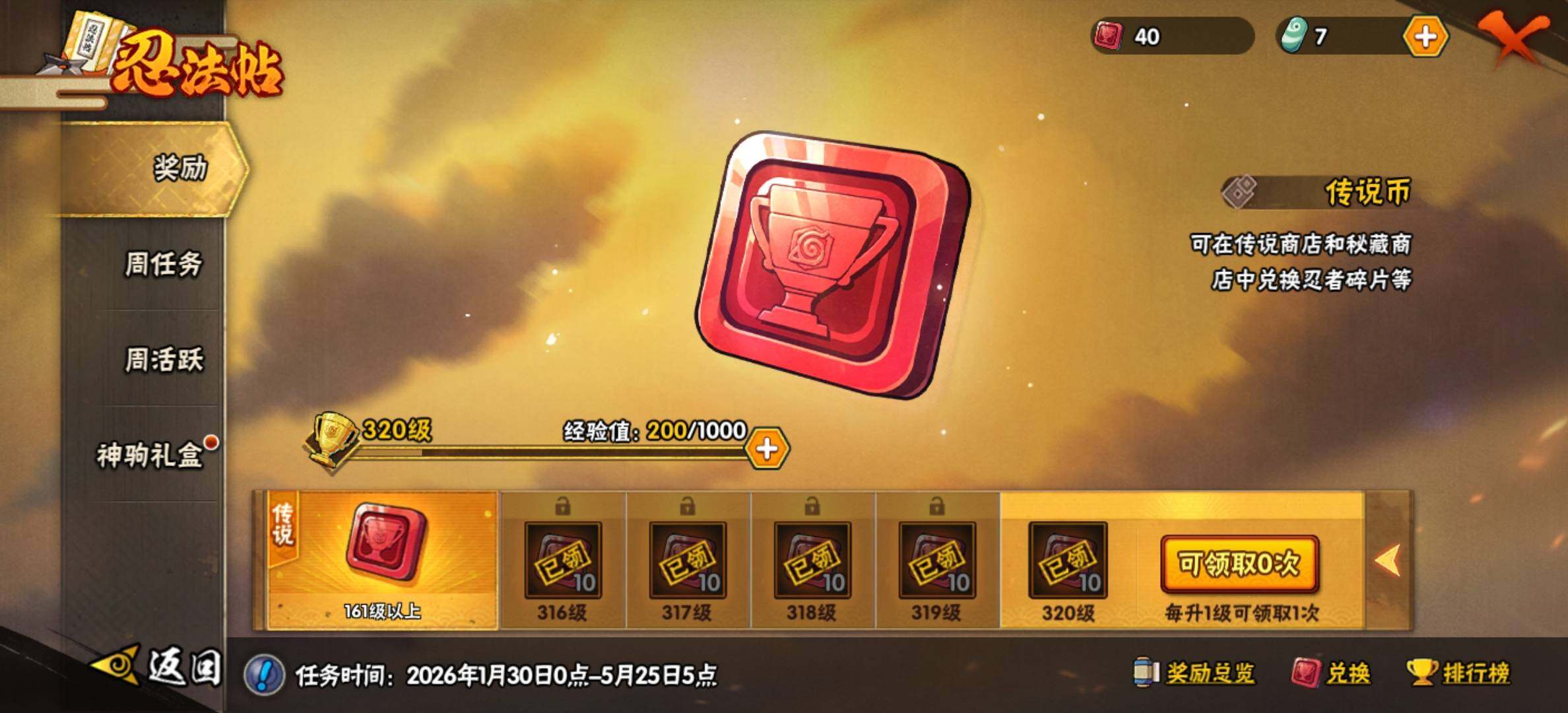 HYJM431103火影忍者账号详情图12