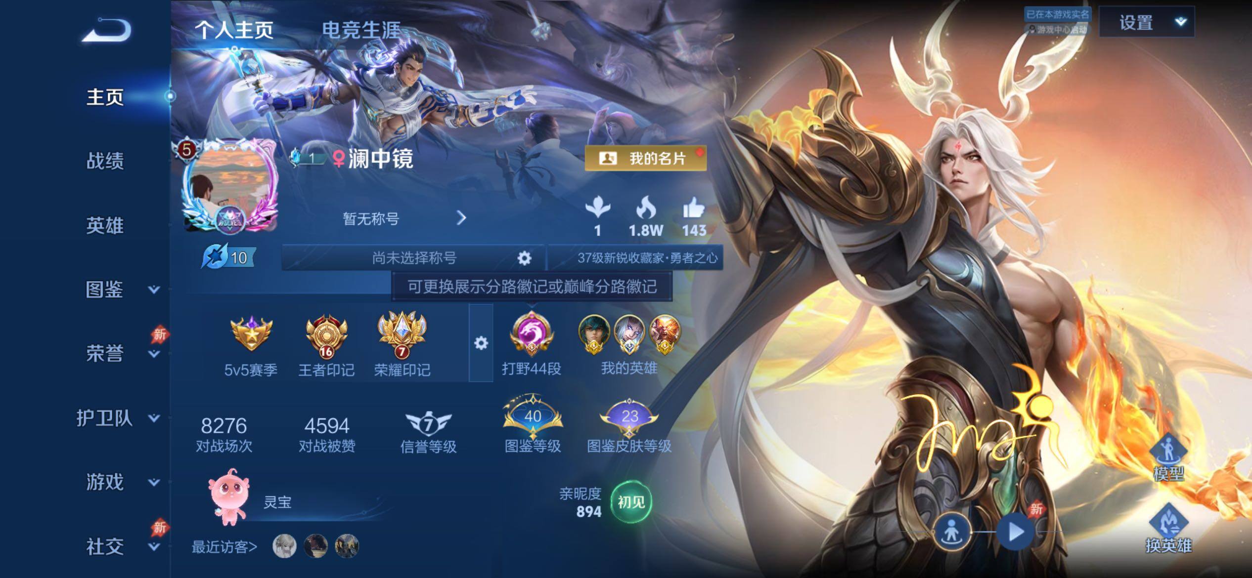 WZCMY4315292王者荣耀账号详情图2