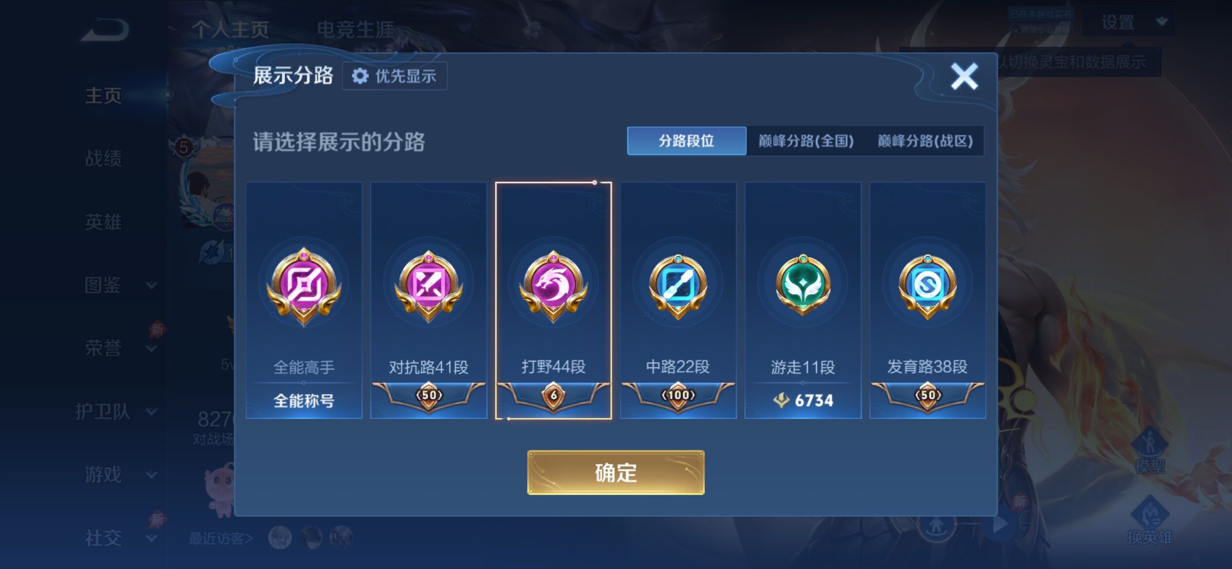 WZCMY4315292王者荣耀账号详情图3