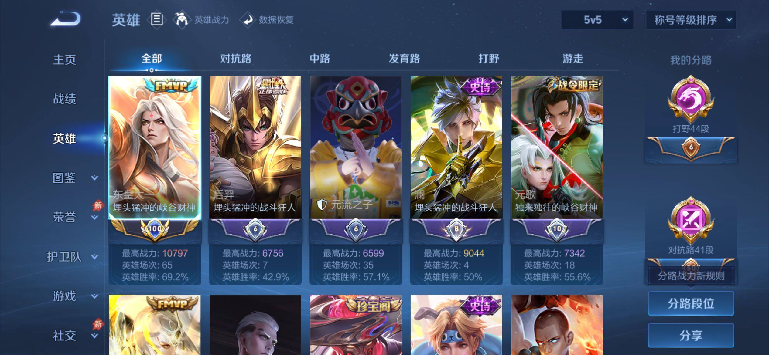 WZCMY4315292王者荣耀账号详情图4