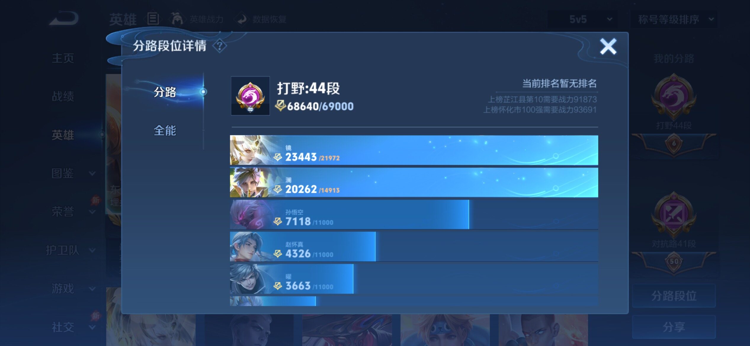 WZCMY4315292王者荣耀账号详情图5