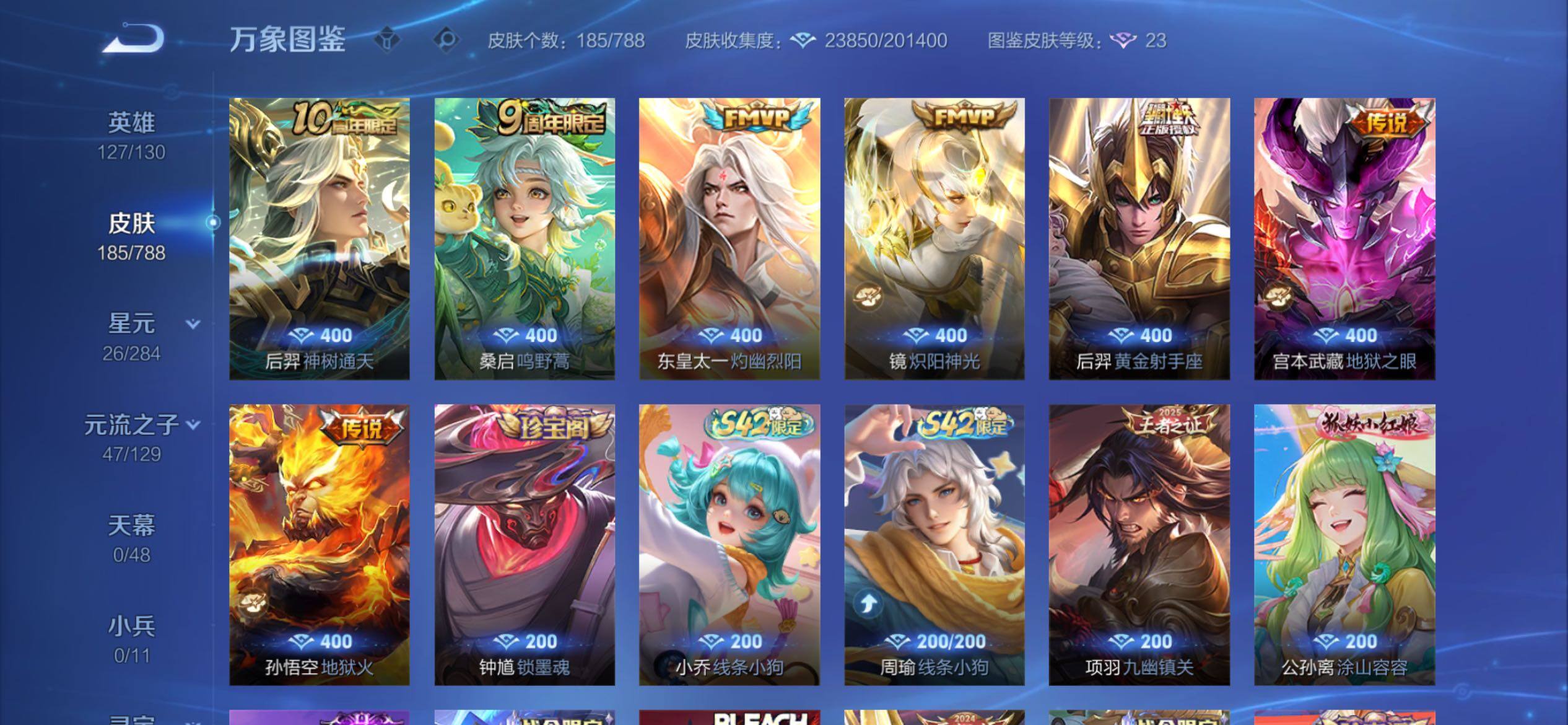 WZCMY4315292王者荣耀账号详情图8