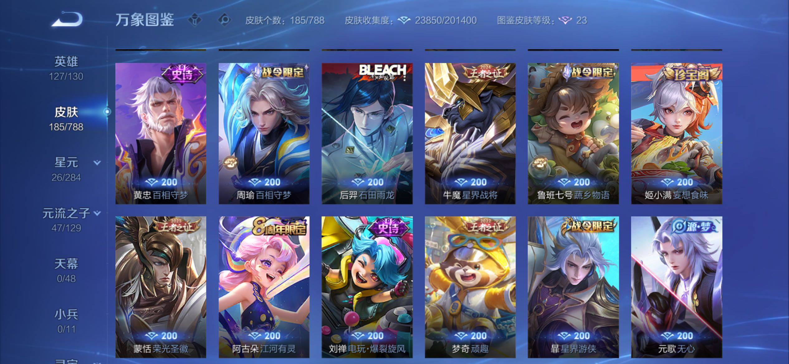 WZCMY4315292王者荣耀账号详情图9