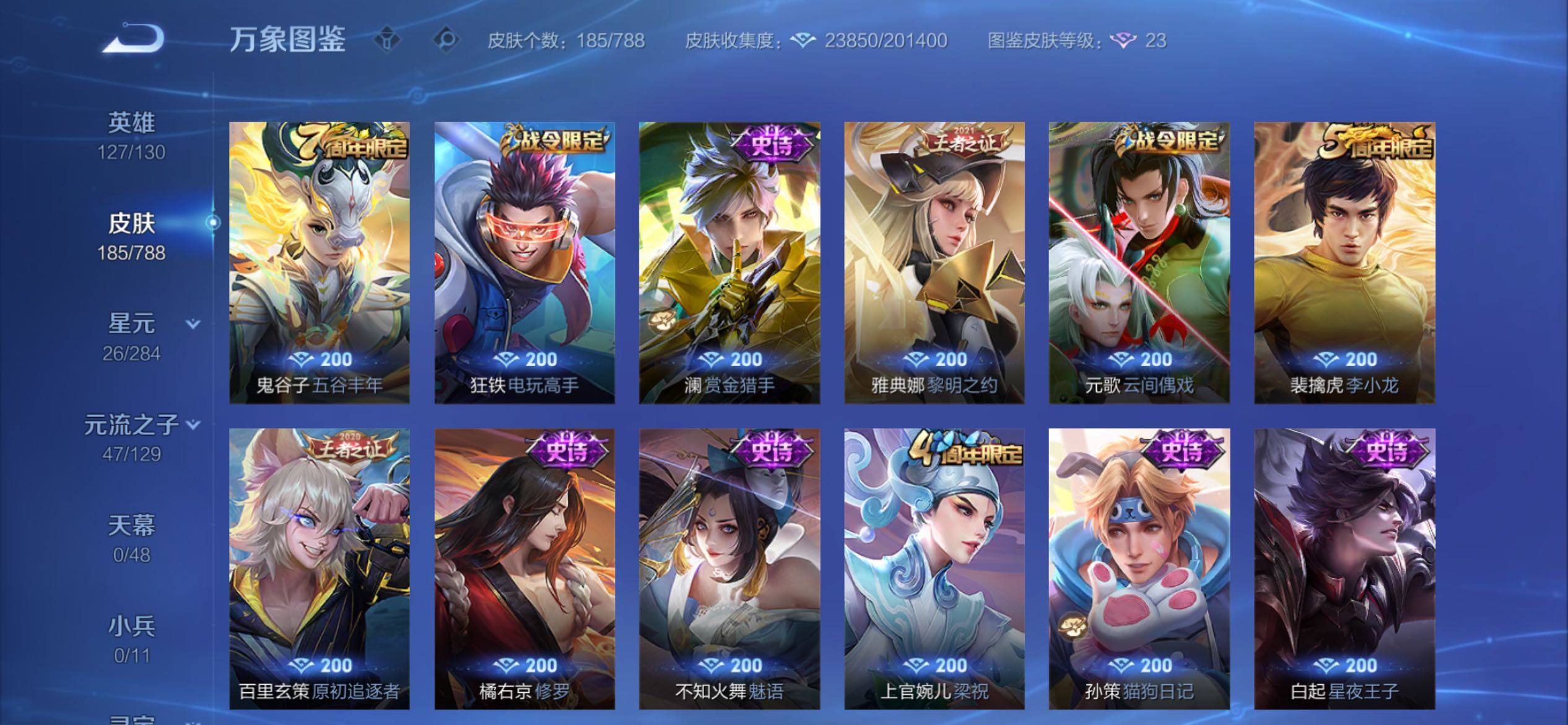 WZCMY4315292王者荣耀账号详情图10