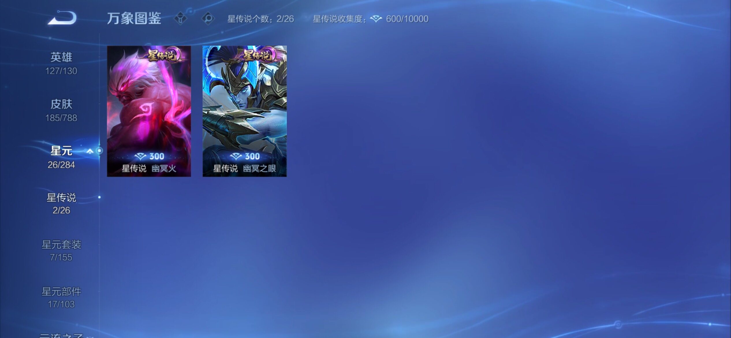 WZCMY4315292王者荣耀账号详情图11