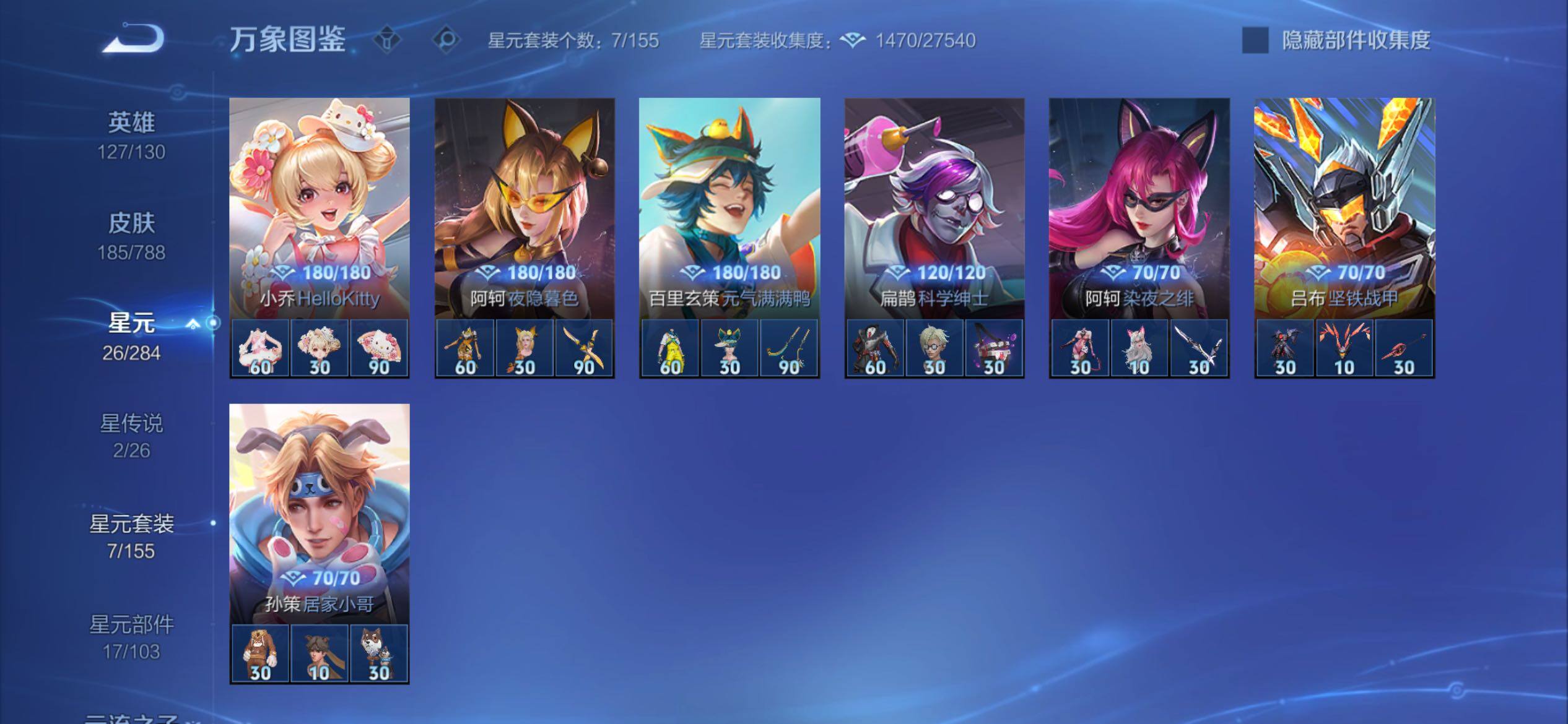 WZCMY4315292王者荣耀账号详情图12