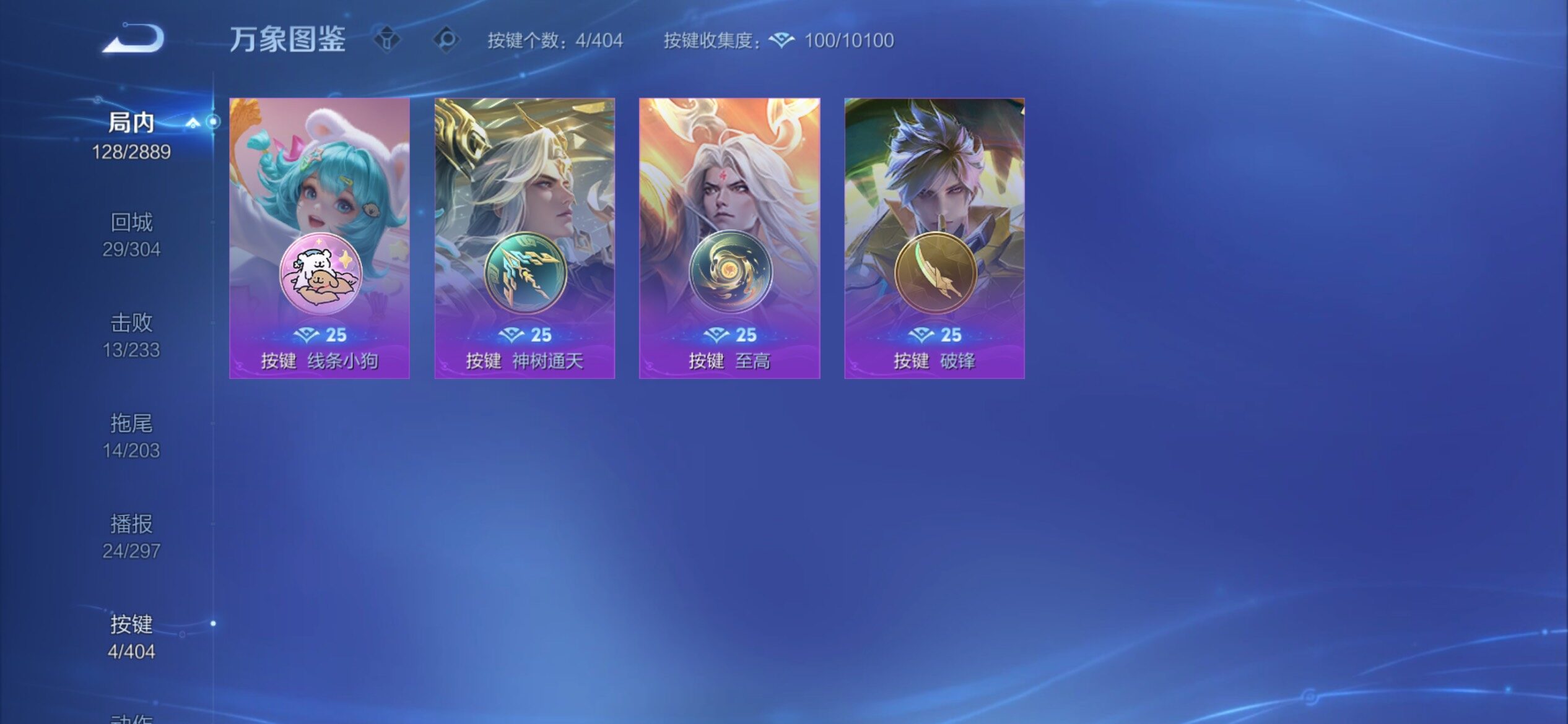 WZCMY4315292王者荣耀账号详情图13