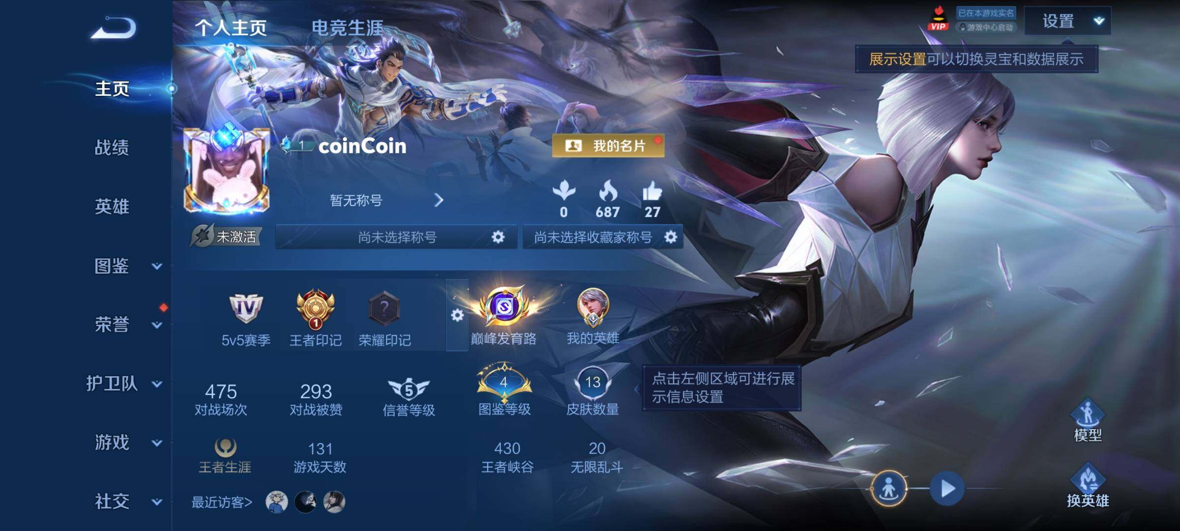 WZCMY4321348王者荣耀账号详情图2