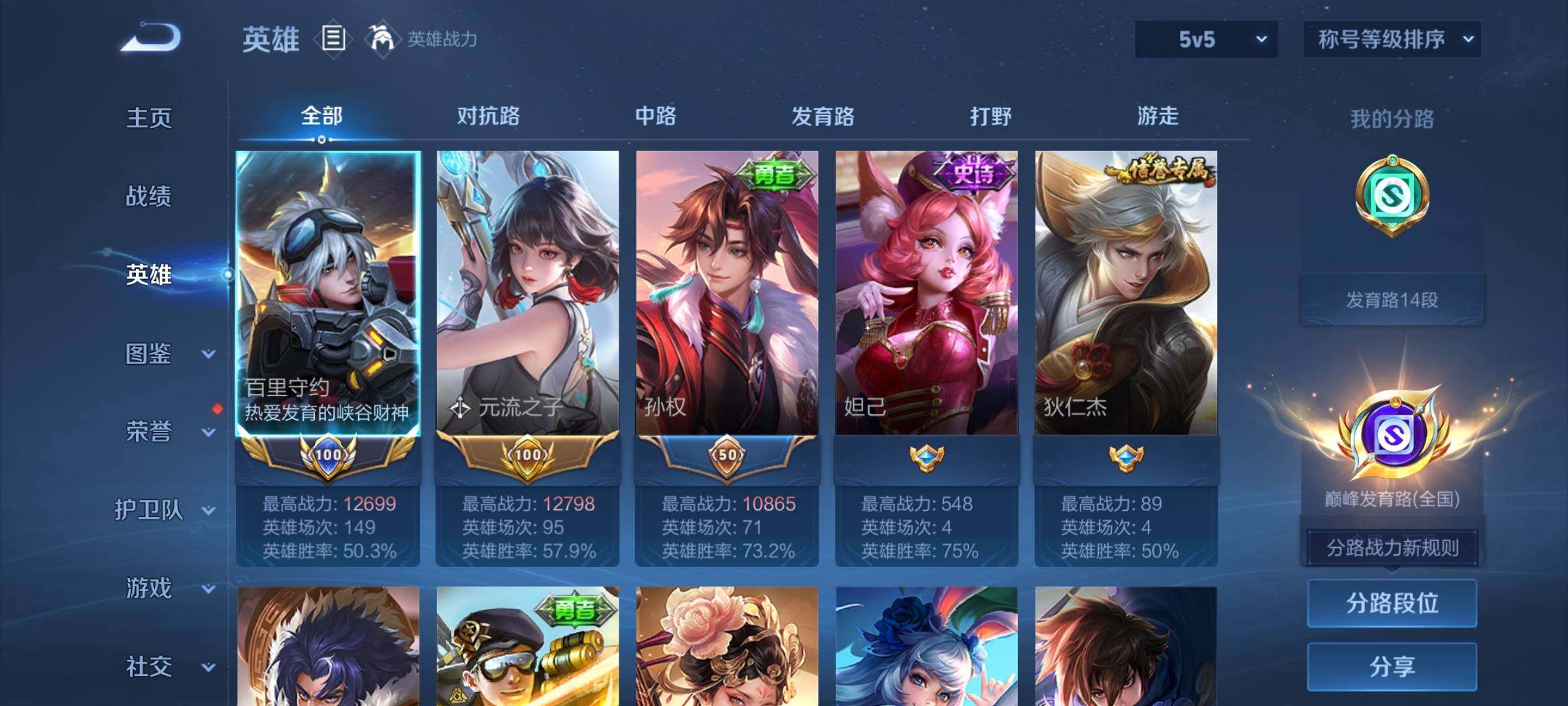 WZCMY4321348王者荣耀账号详情图3