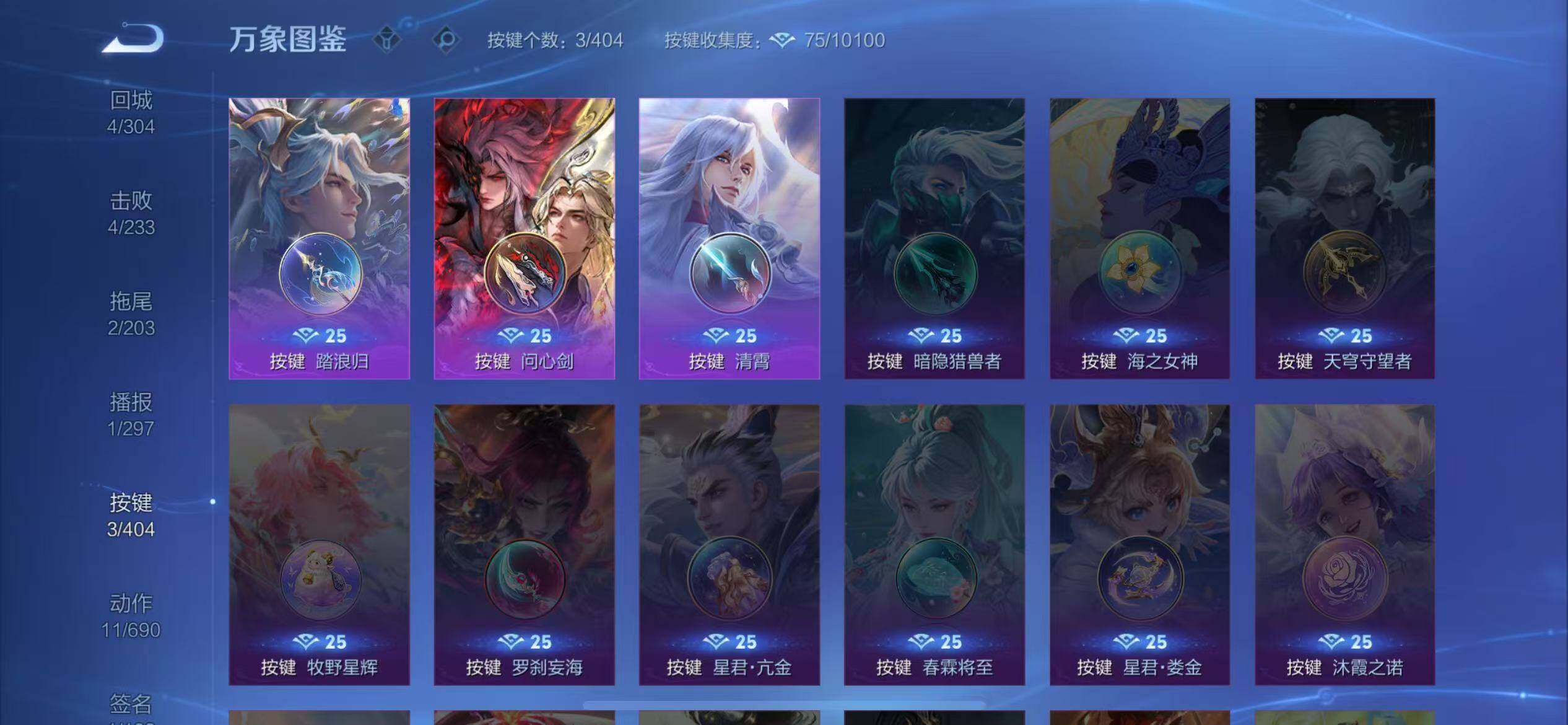 WZLX4313896王者荣耀账号详情图5