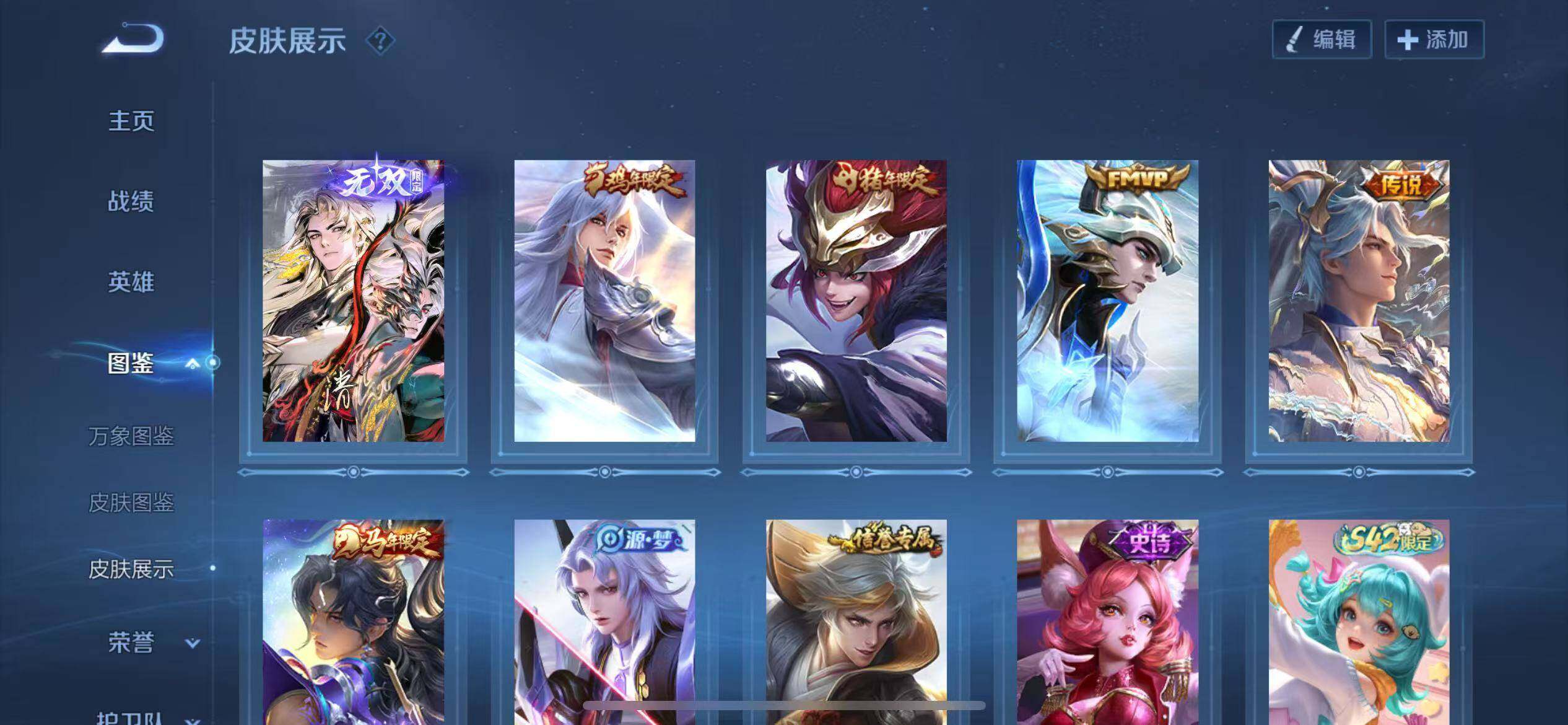 WZLX4313896王者荣耀账号详情图7