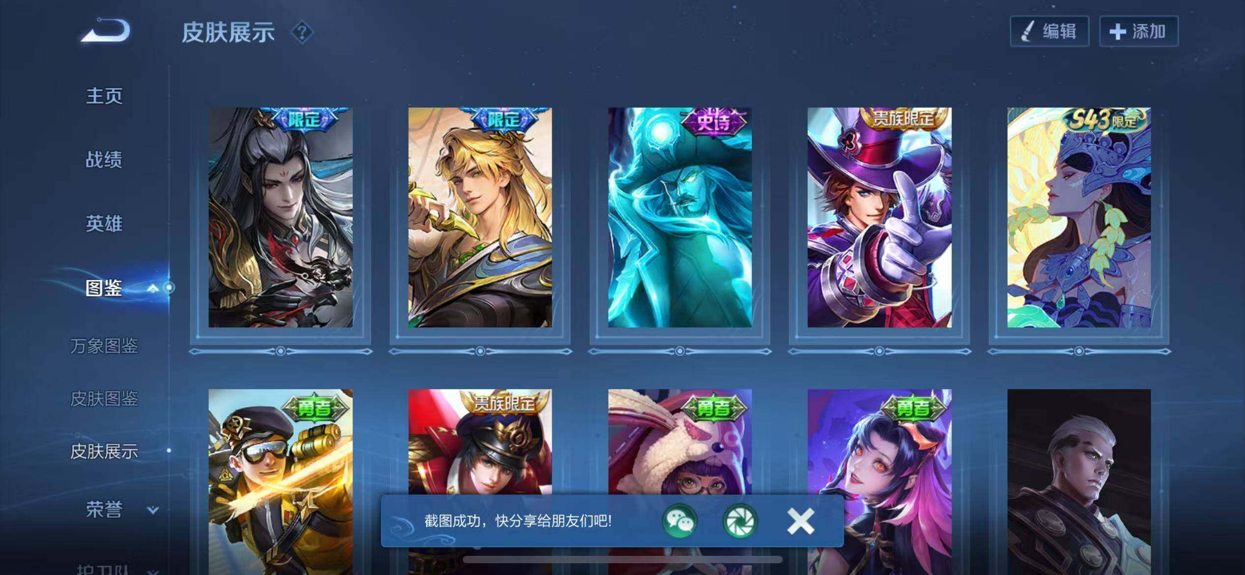 WZLX4313896王者荣耀账号详情图8