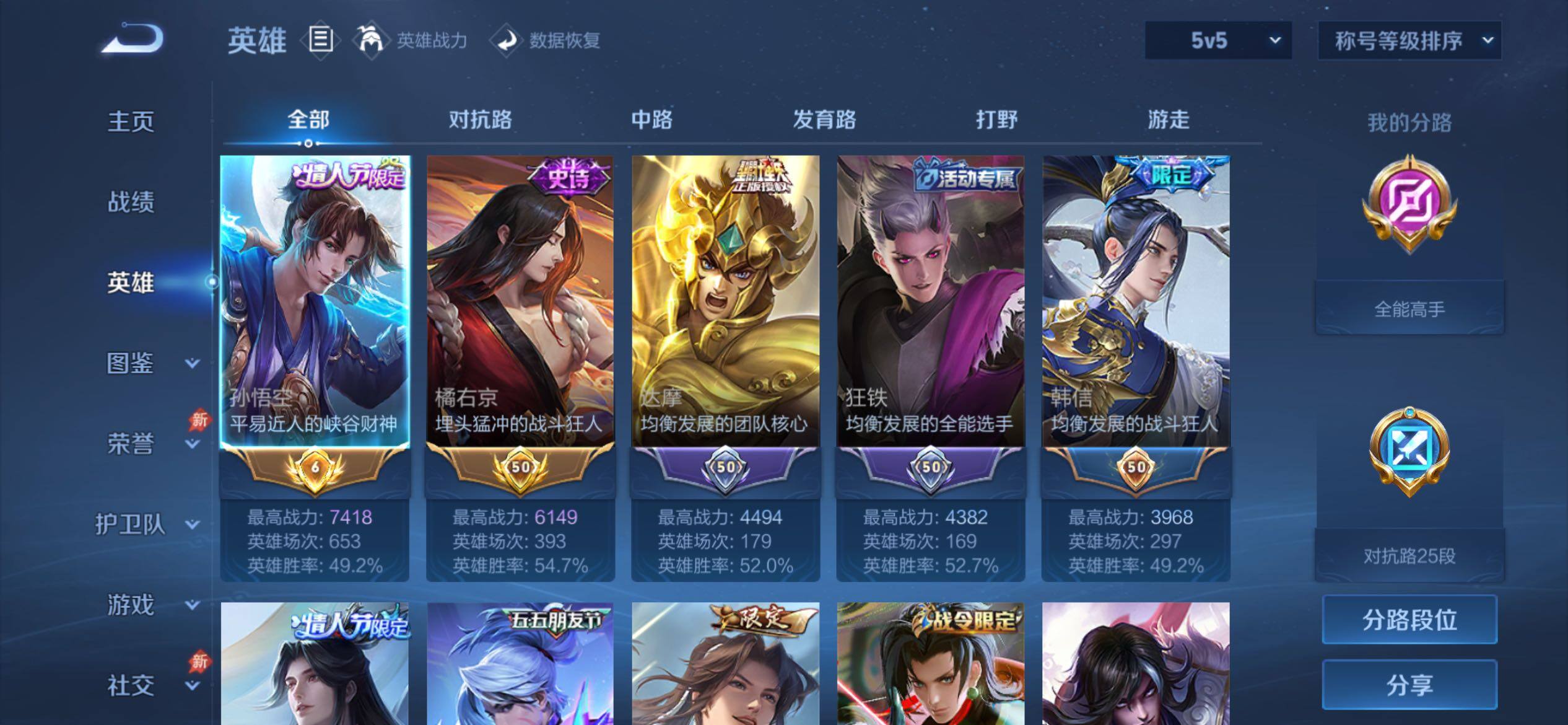 WZCMY4315487王者荣耀账号详情图3