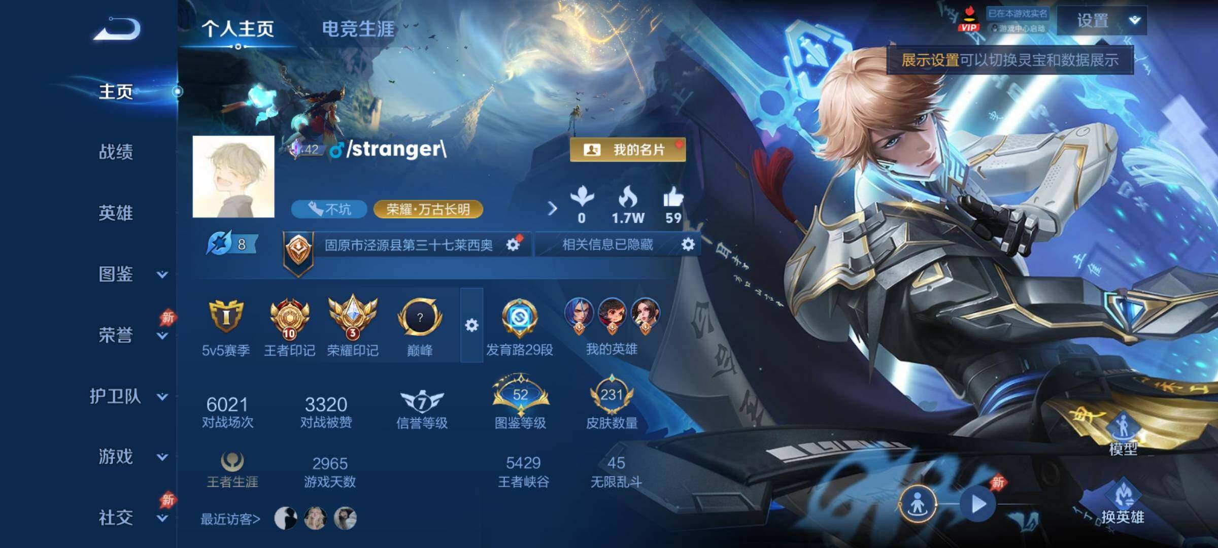 WZCMY4317562王者荣耀账号详情图2