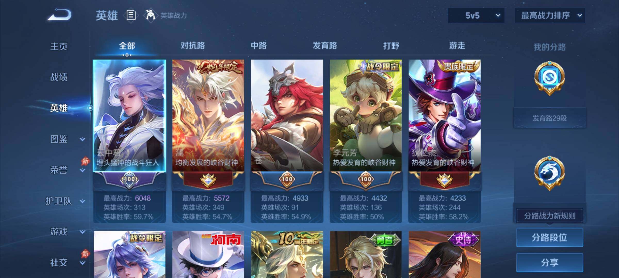 WZCMY4317562王者荣耀账号详情图3