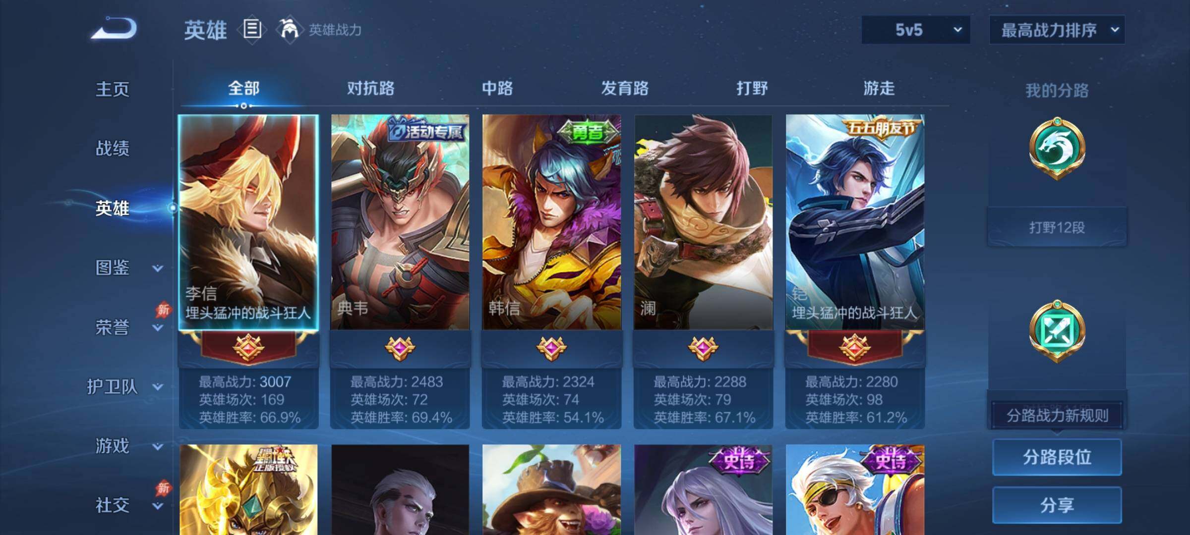 WZCMY4324548王者荣耀账号详情图3