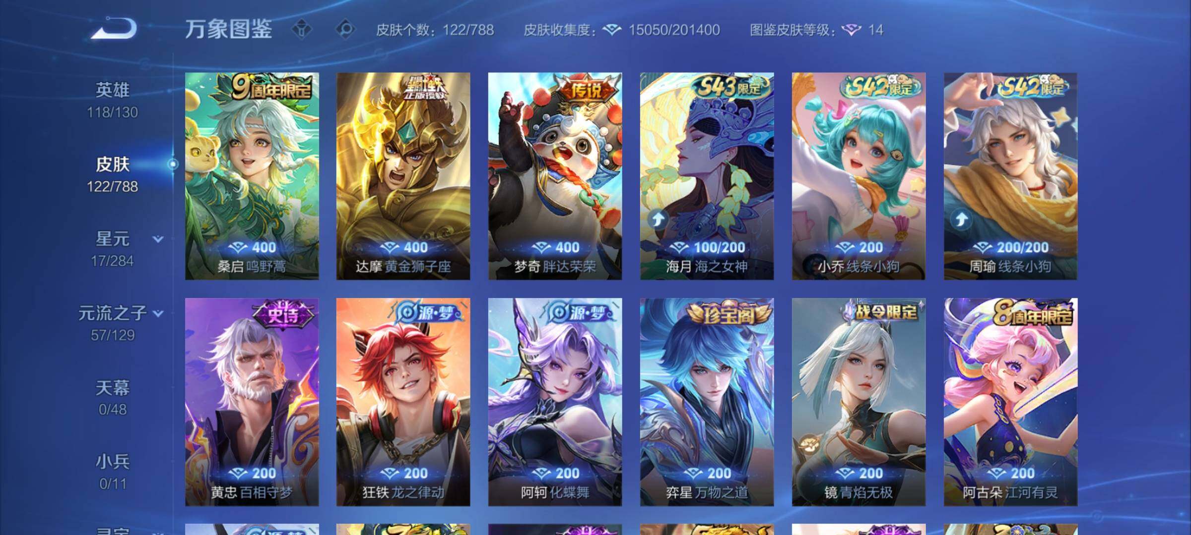 WZCMY4324548王者荣耀账号详情图6